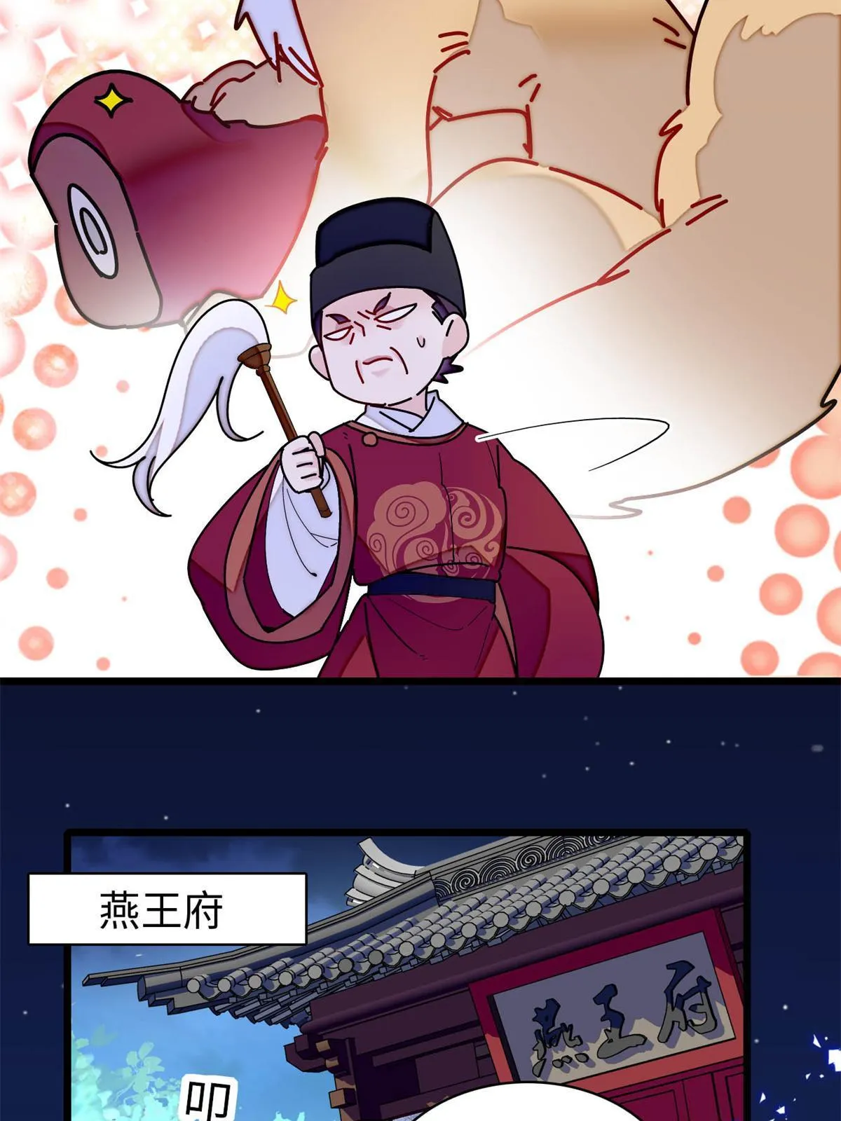 第257话 寻找偶人 第28页