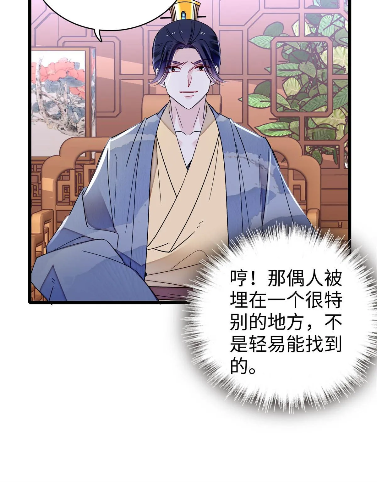第257话 寻找偶人 第30页