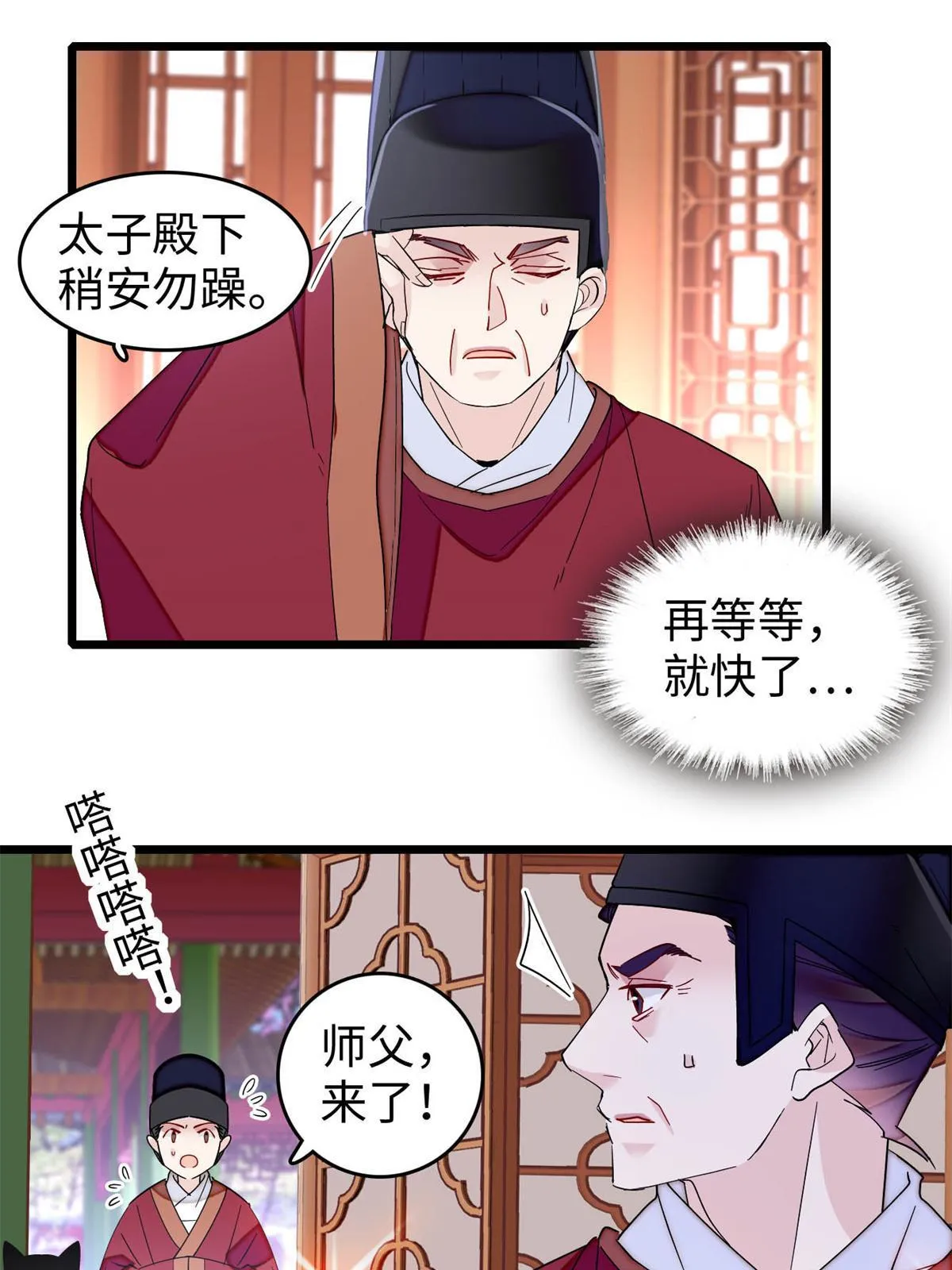 第257话 寻找偶人 第31页