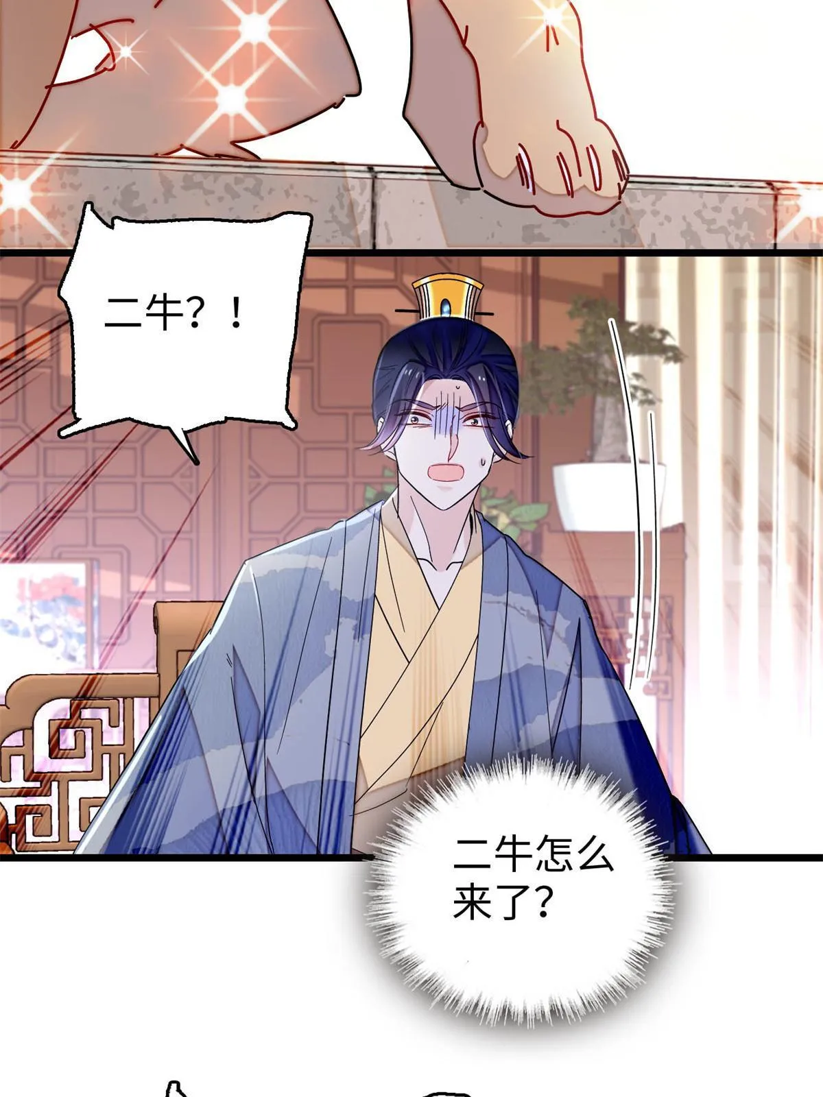 第257话 寻找偶人 第33页