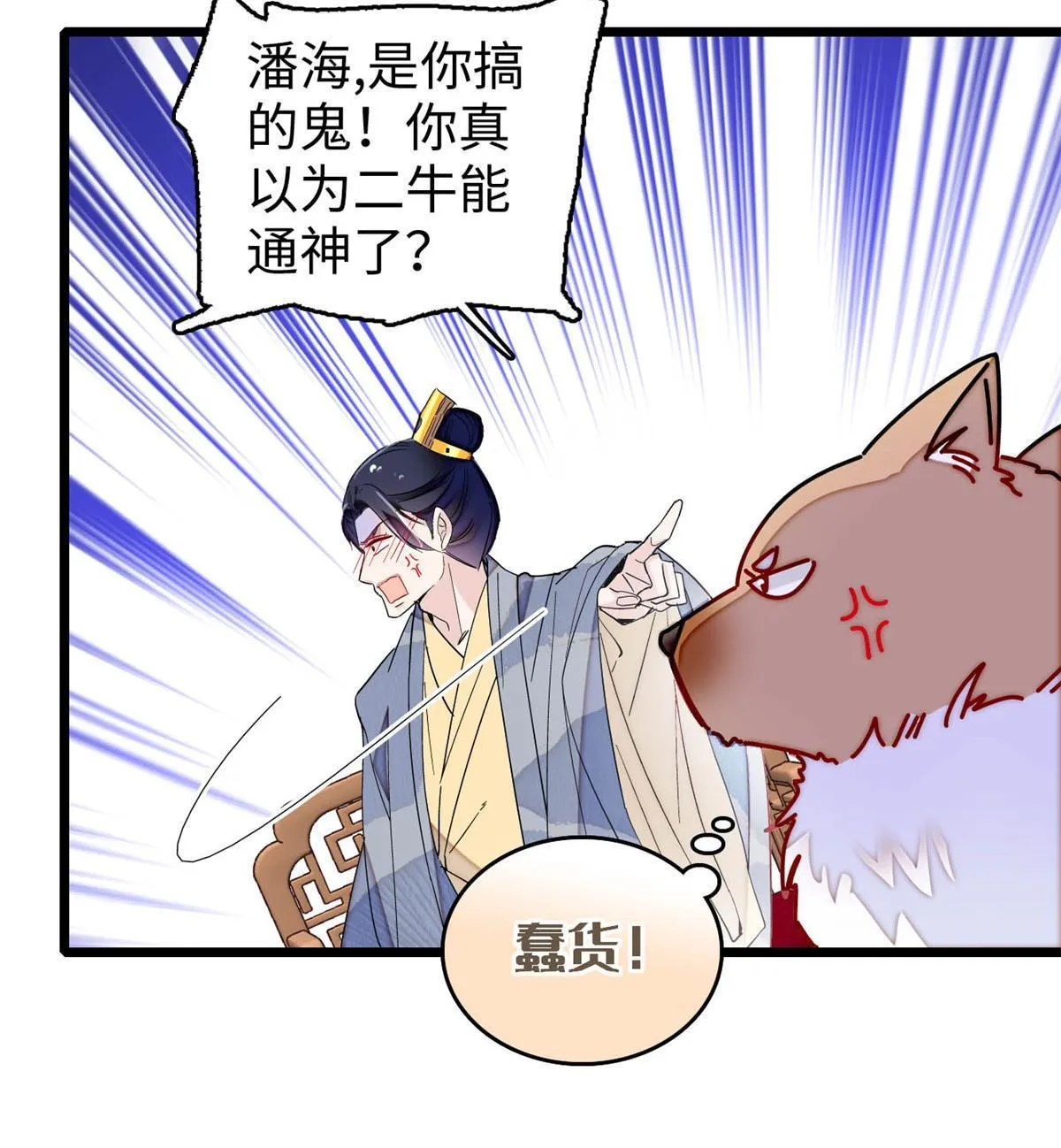 第257话 寻找偶人 第34页