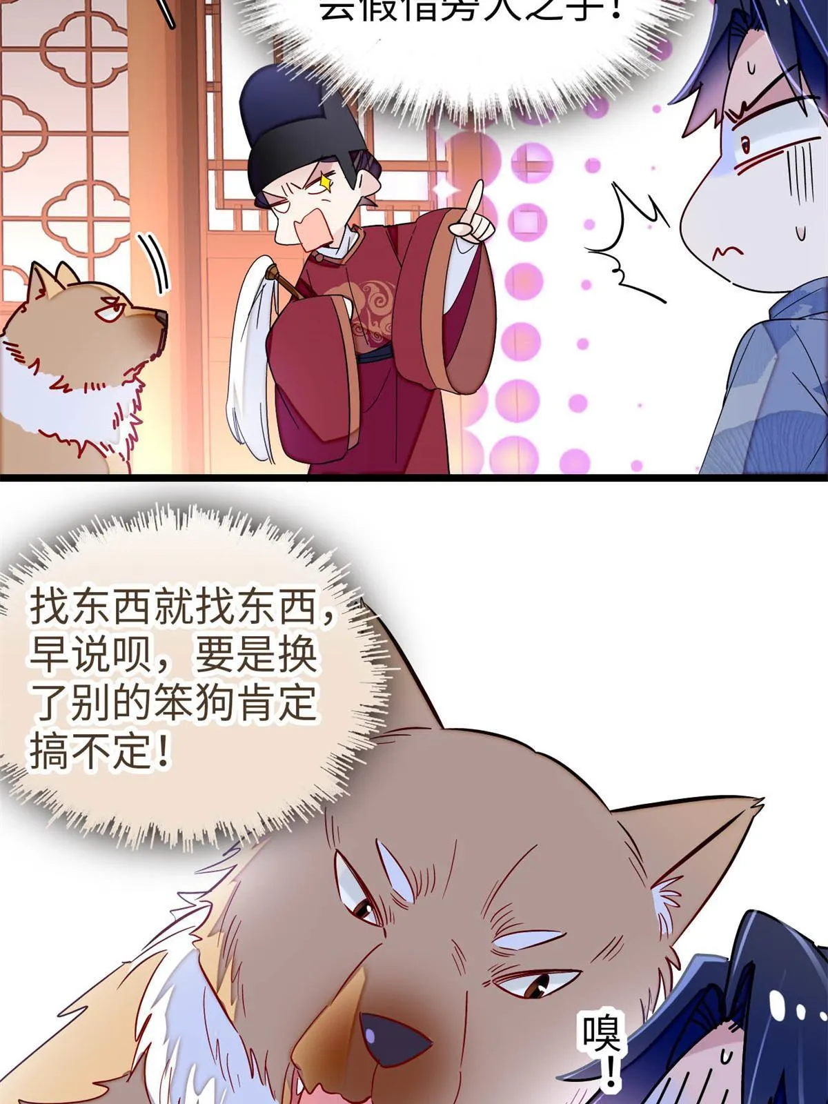 第257话 寻找偶人 第36页