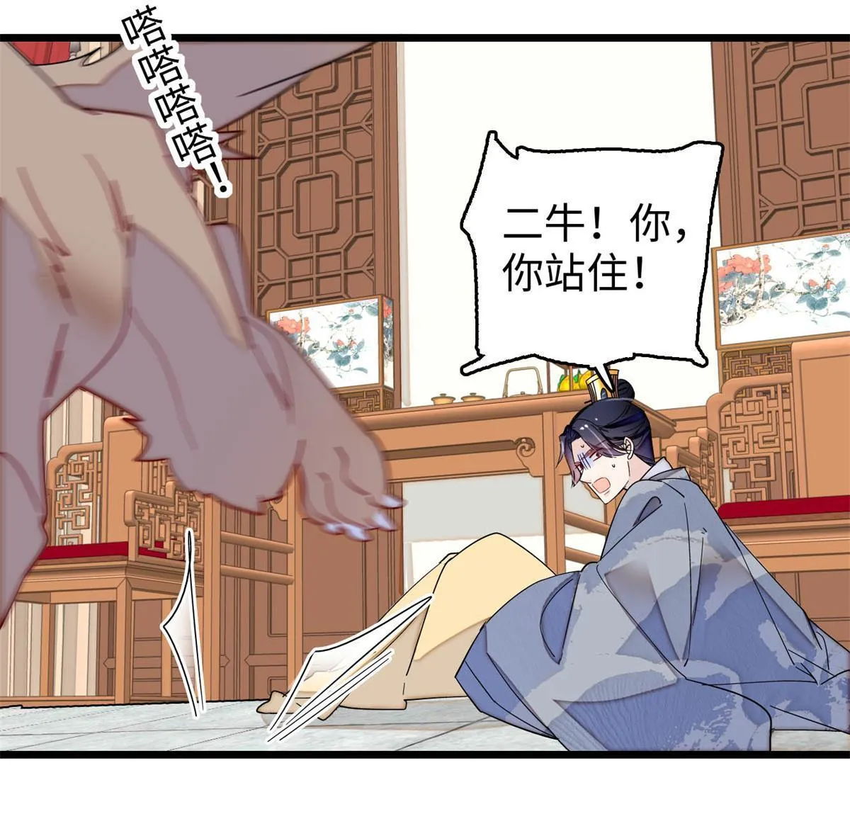 第257话 寻找偶人 第38页