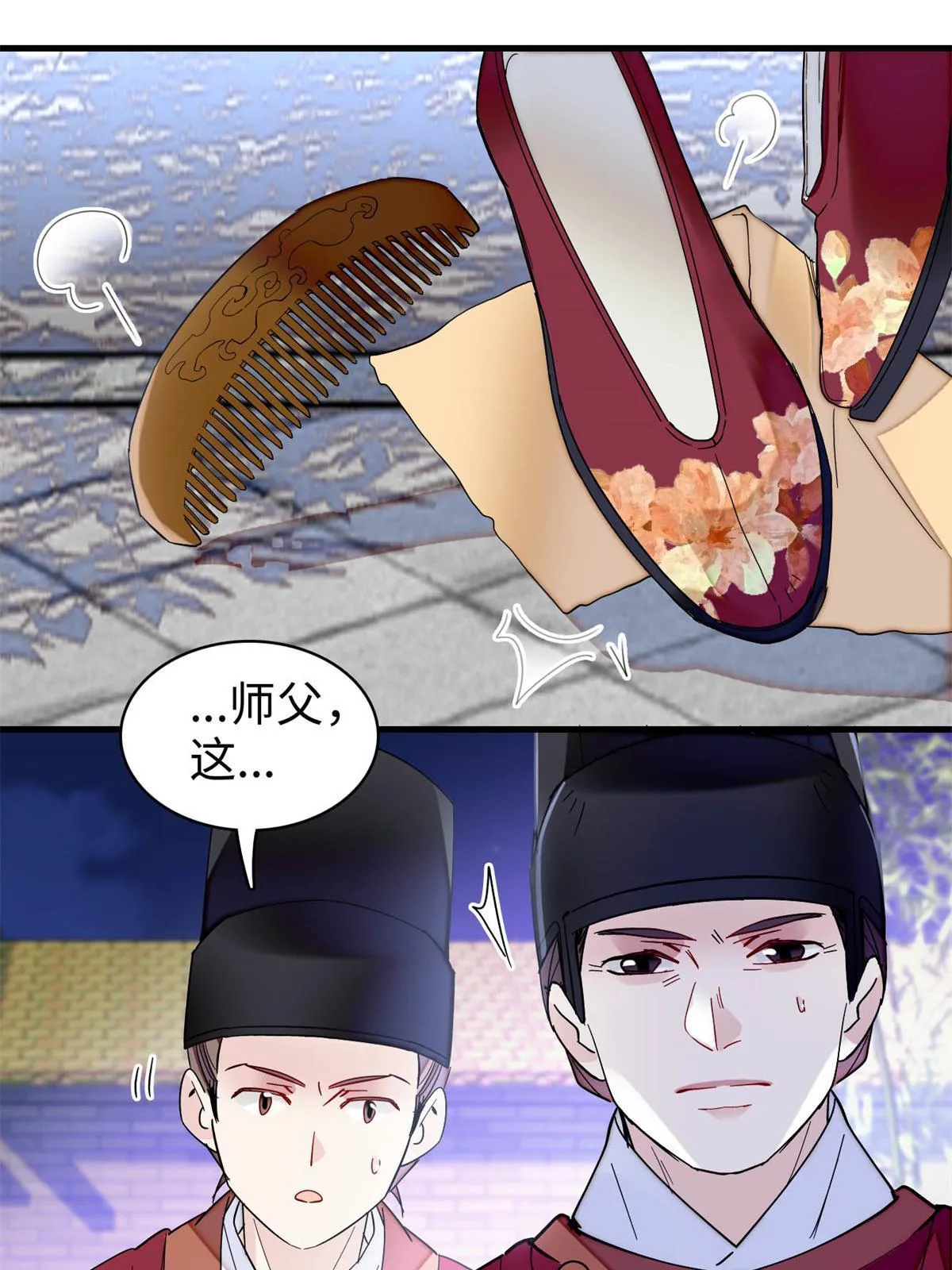 第257话 寻找偶人 第40页