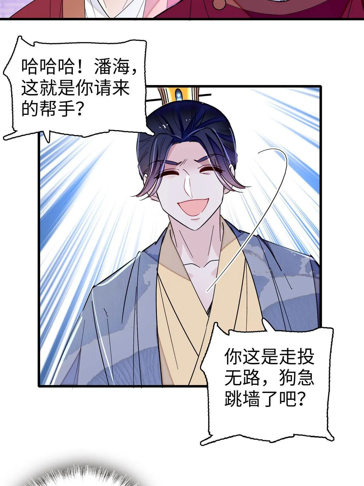 第257话 寻找偶人 第41页