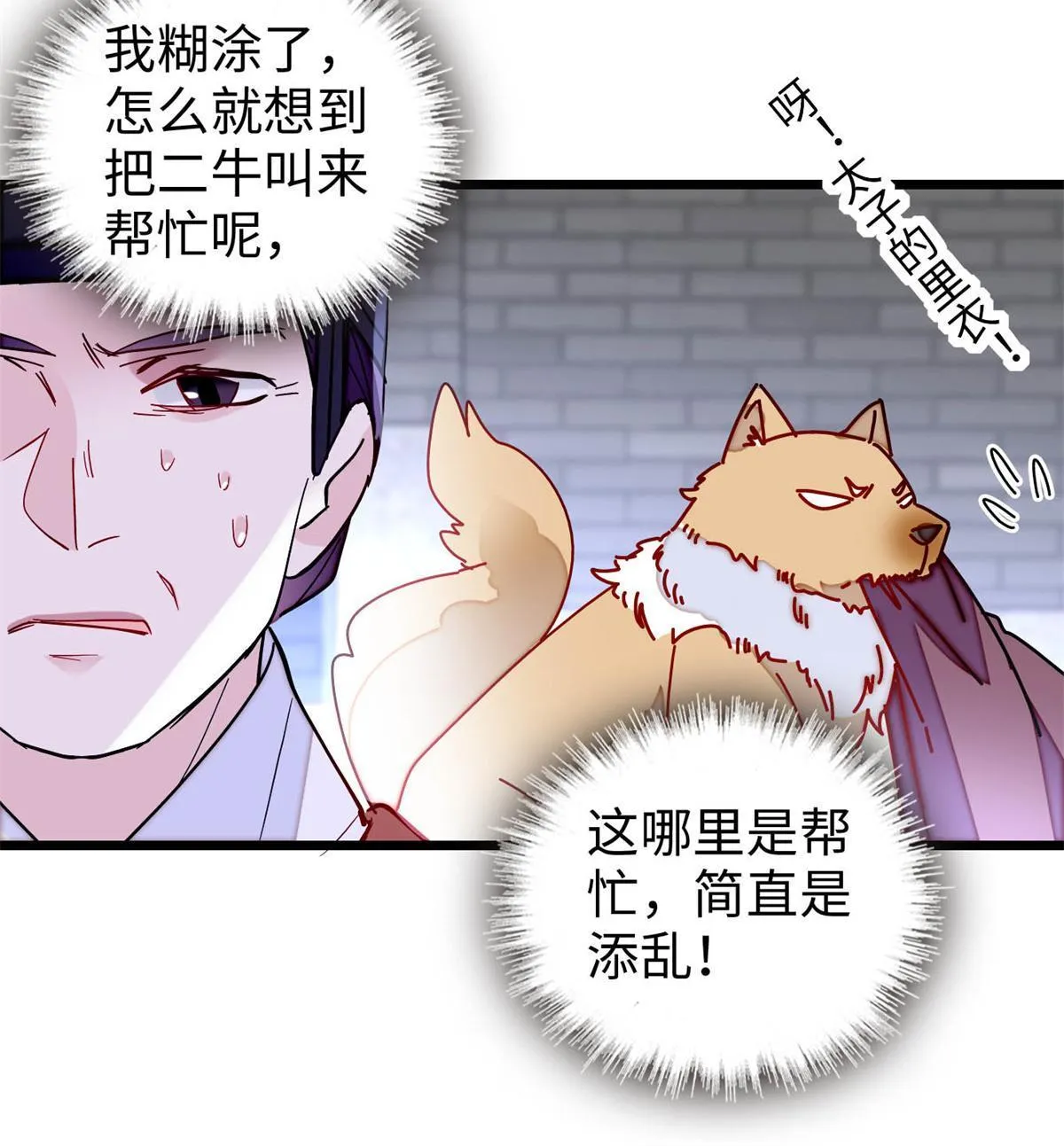 第257话 寻找偶人 第42页