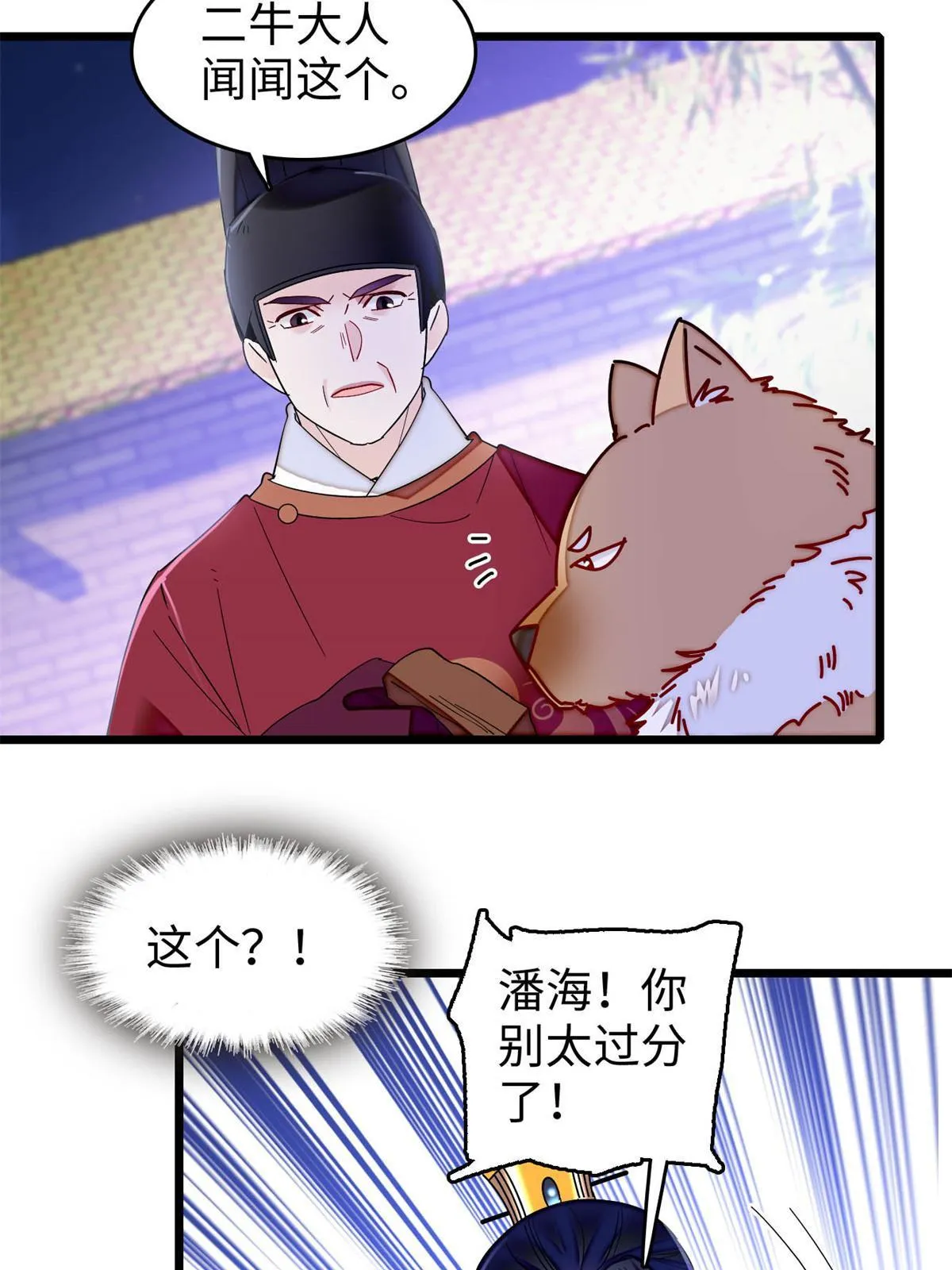 第257话 寻找偶人 第44页