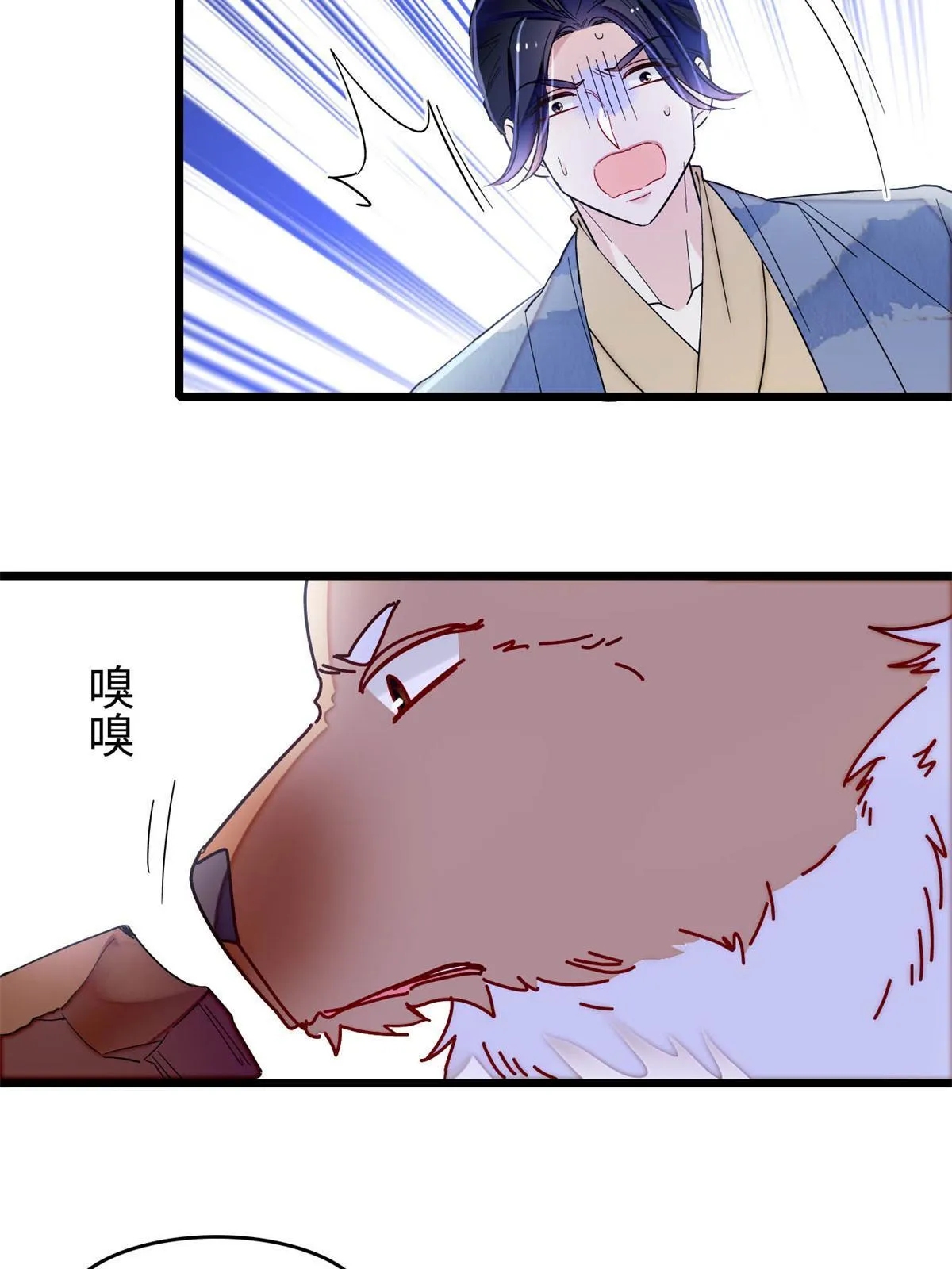 第257话 寻找偶人 第45页