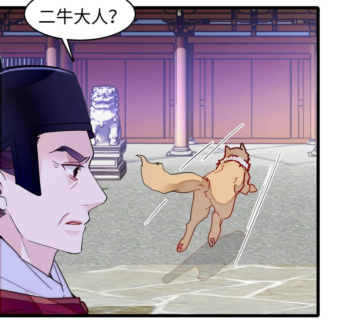 第257话 寻找偶人 第46页