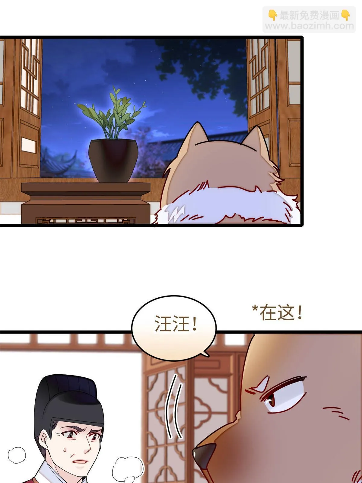 第257话 寻找偶人 第47页
