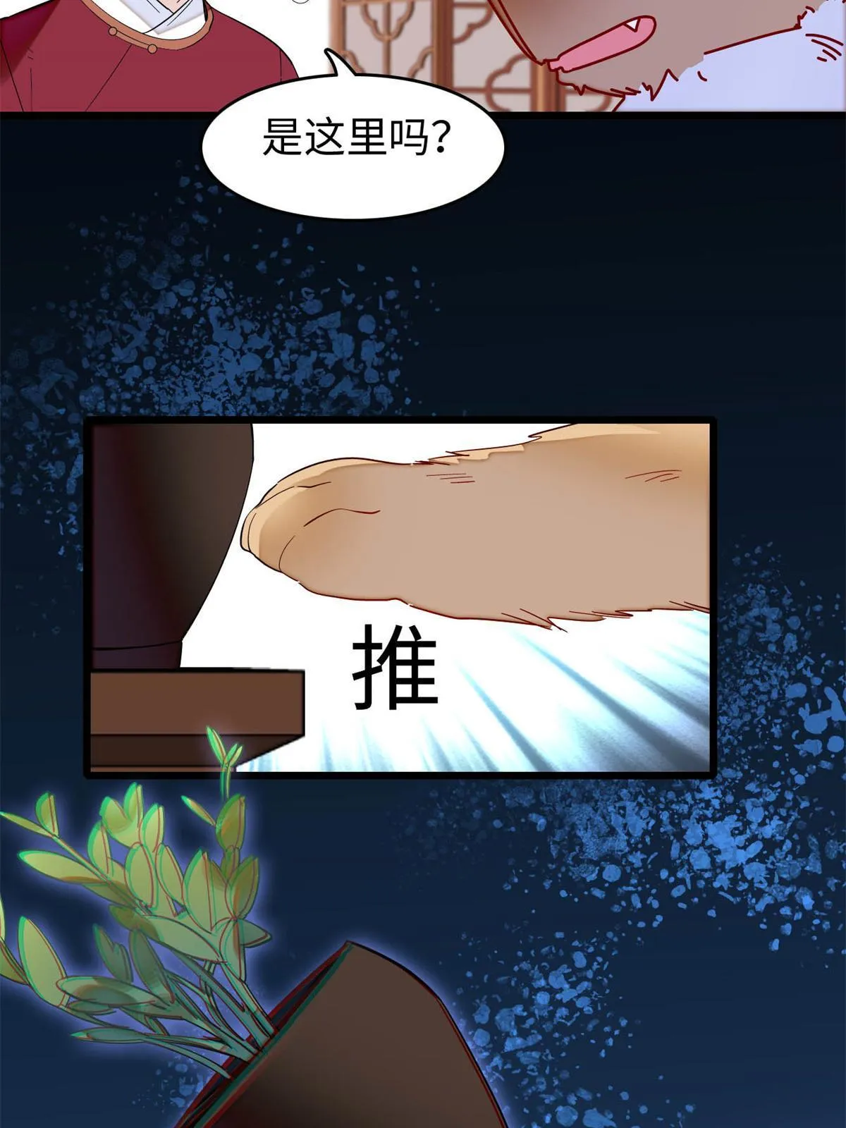 第257话 寻找偶人 第48页