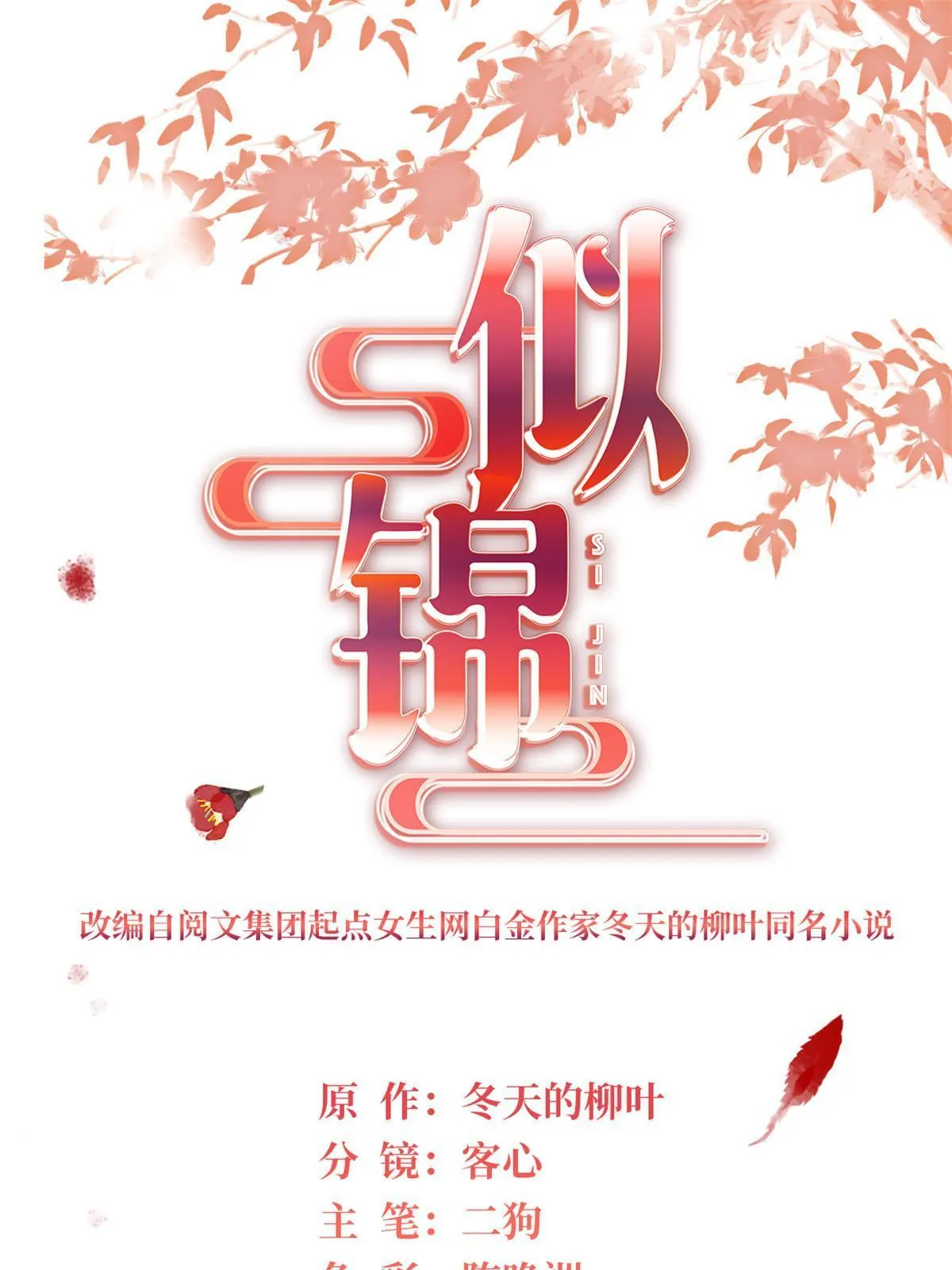 第252话 想跪得容易？没门 第1页