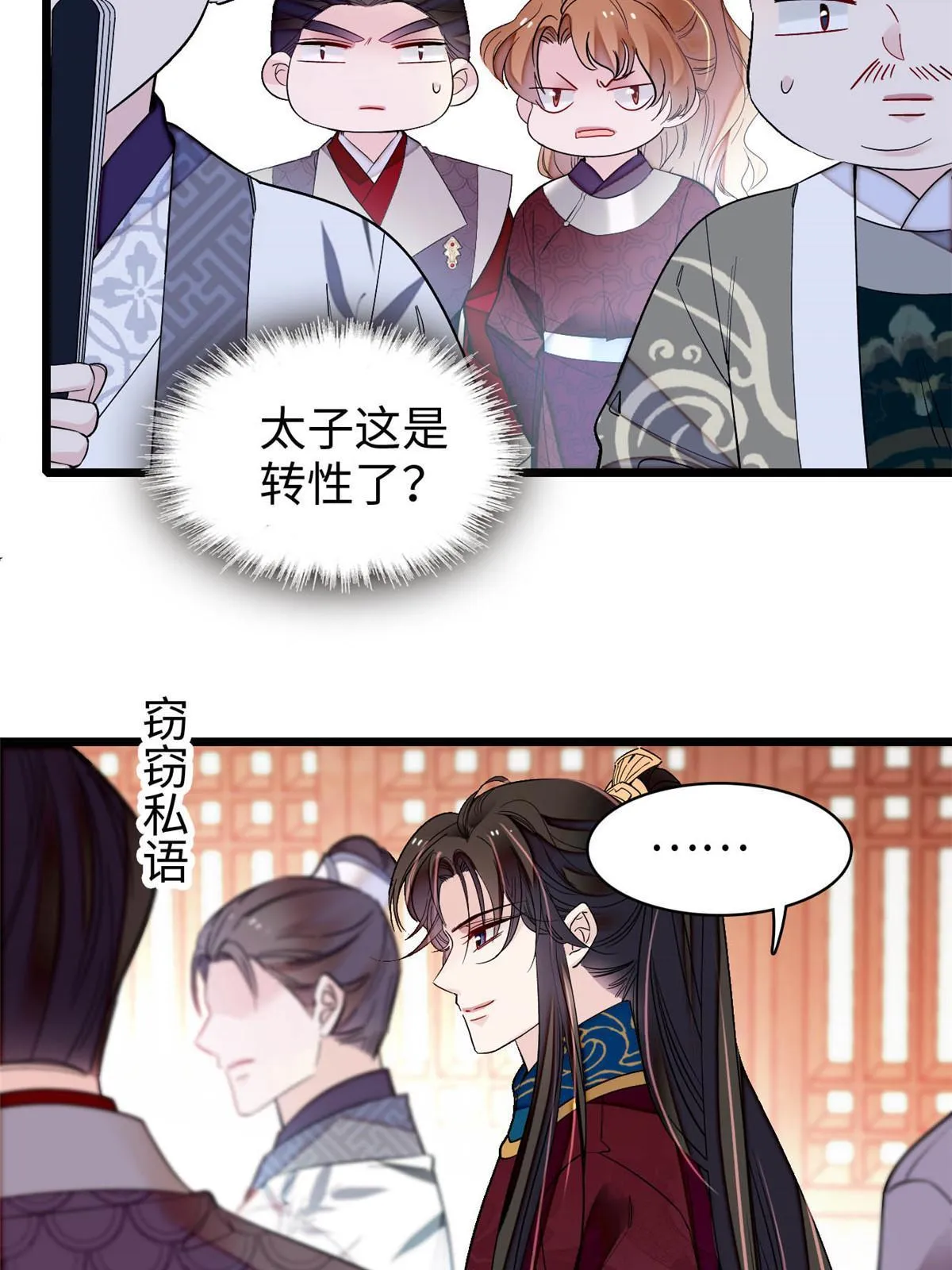 第252话 想跪得容易？没门 第4页