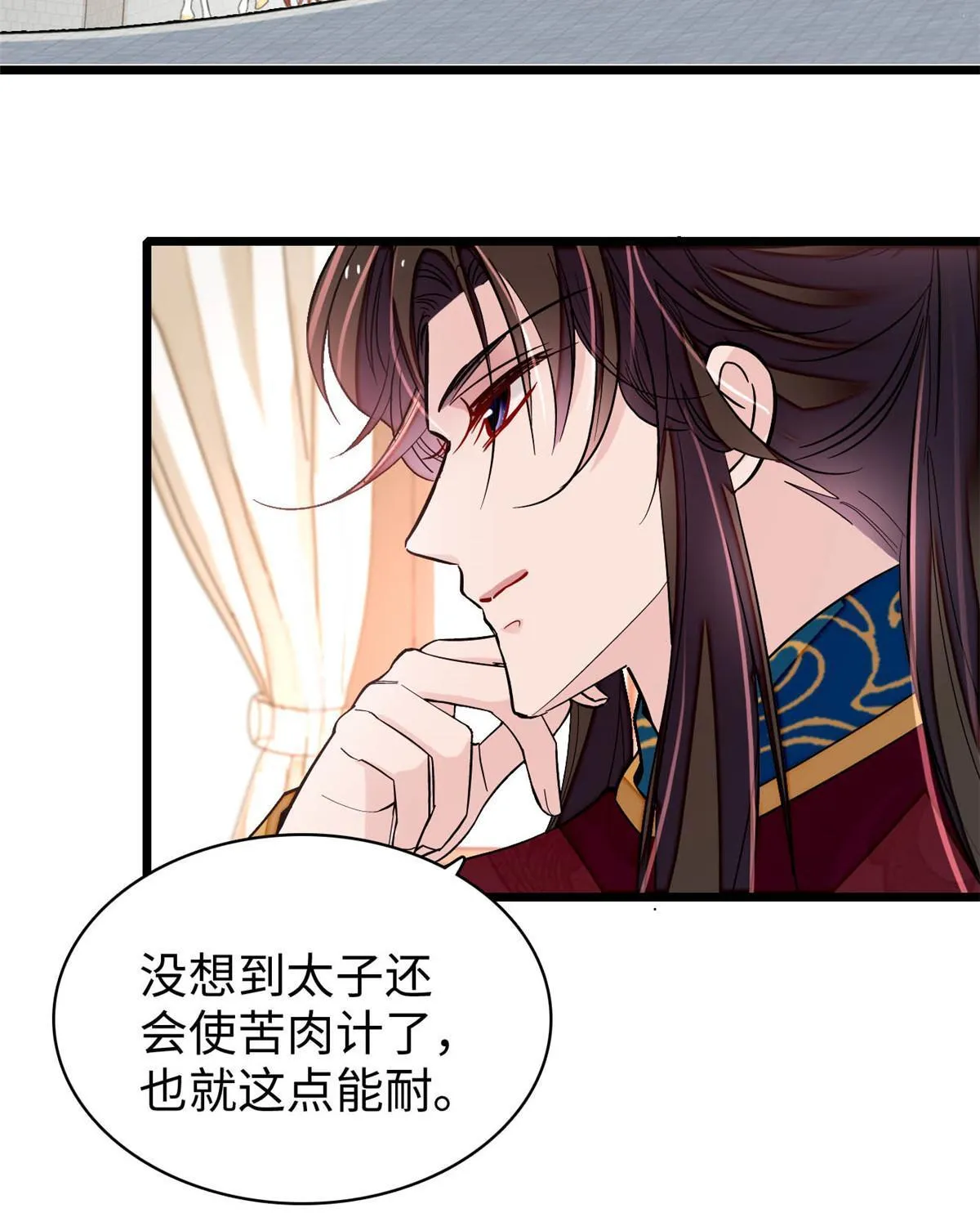 第252话 想跪得容易？没门 第6页