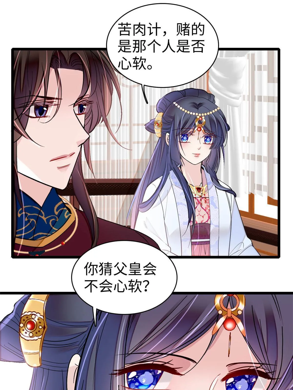 第252话 想跪得容易？没门 第7页