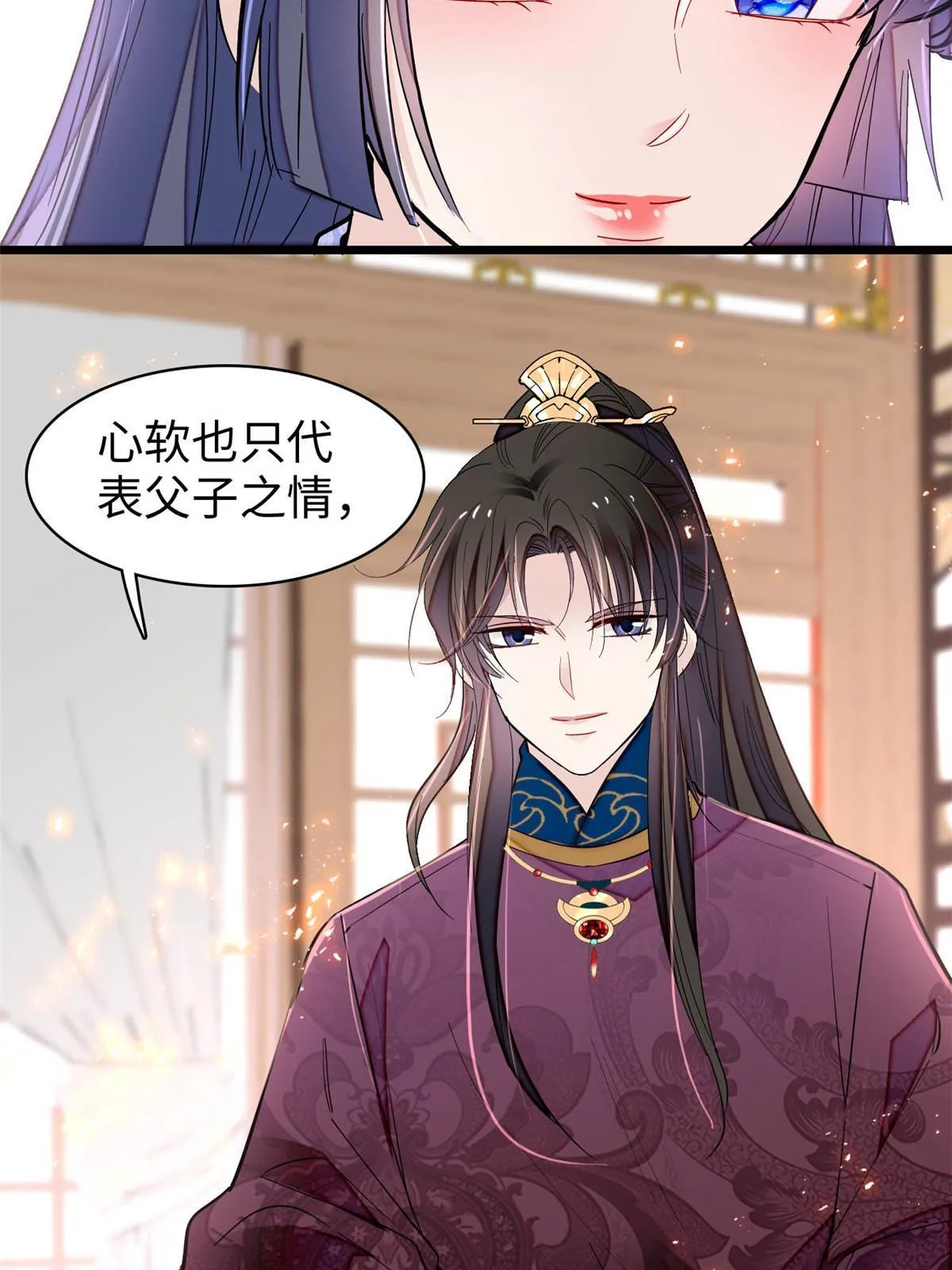 第252话 想跪得容易？没门 第8页