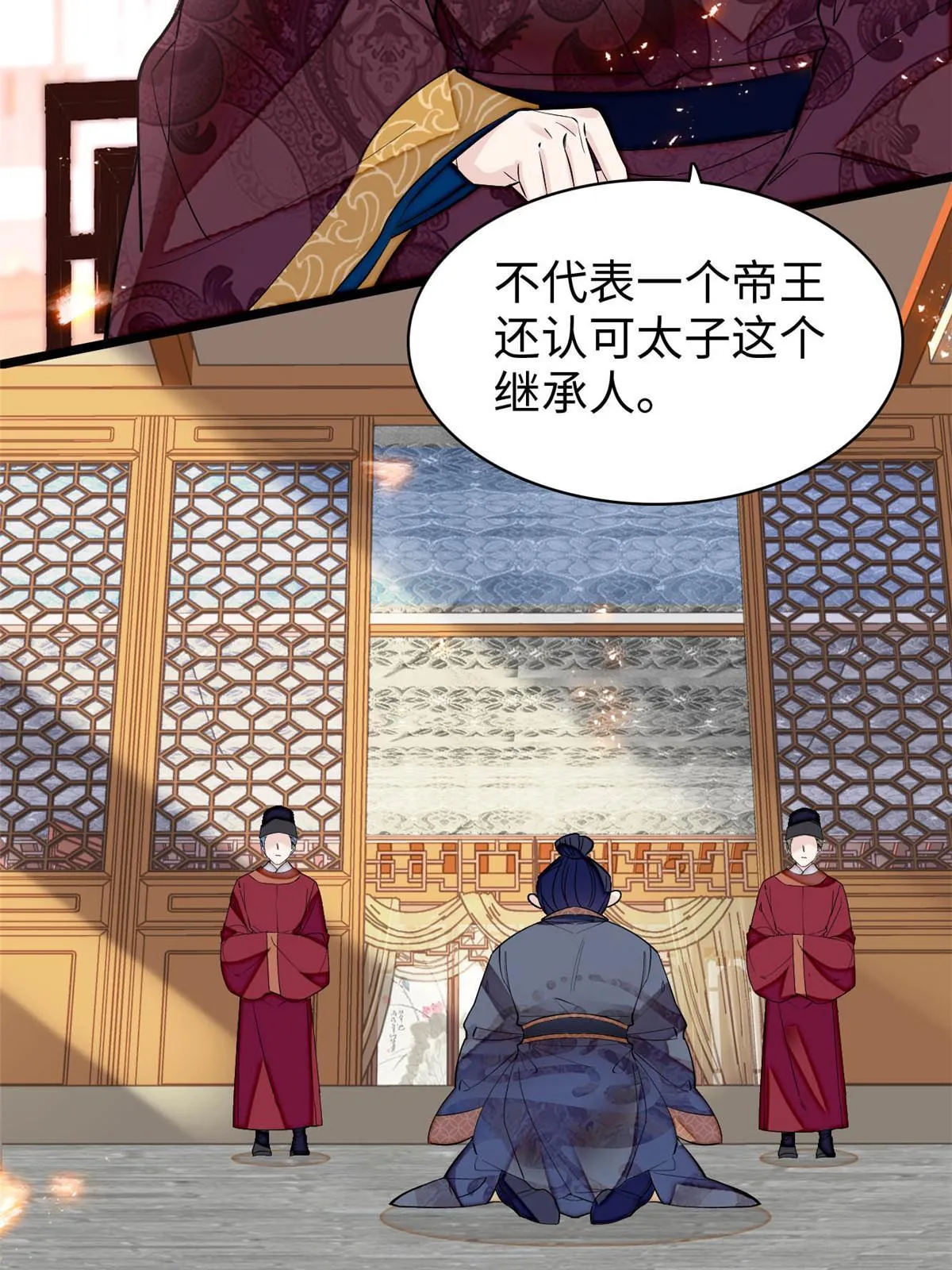 第252话 想跪得容易？没门 第9页