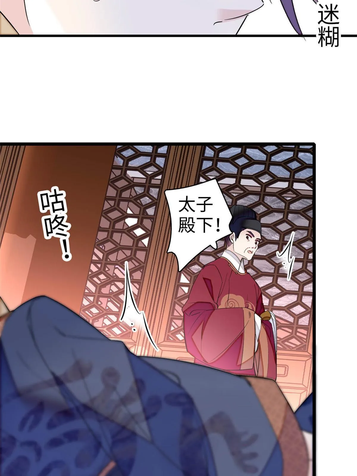 第252话 想跪得容易？没门 第13页