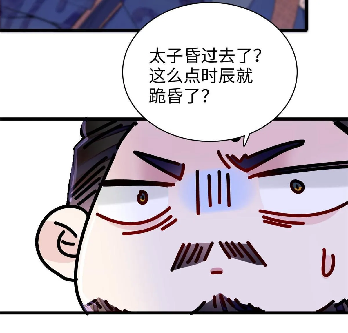 第252话 想跪得容易？没门 第14页