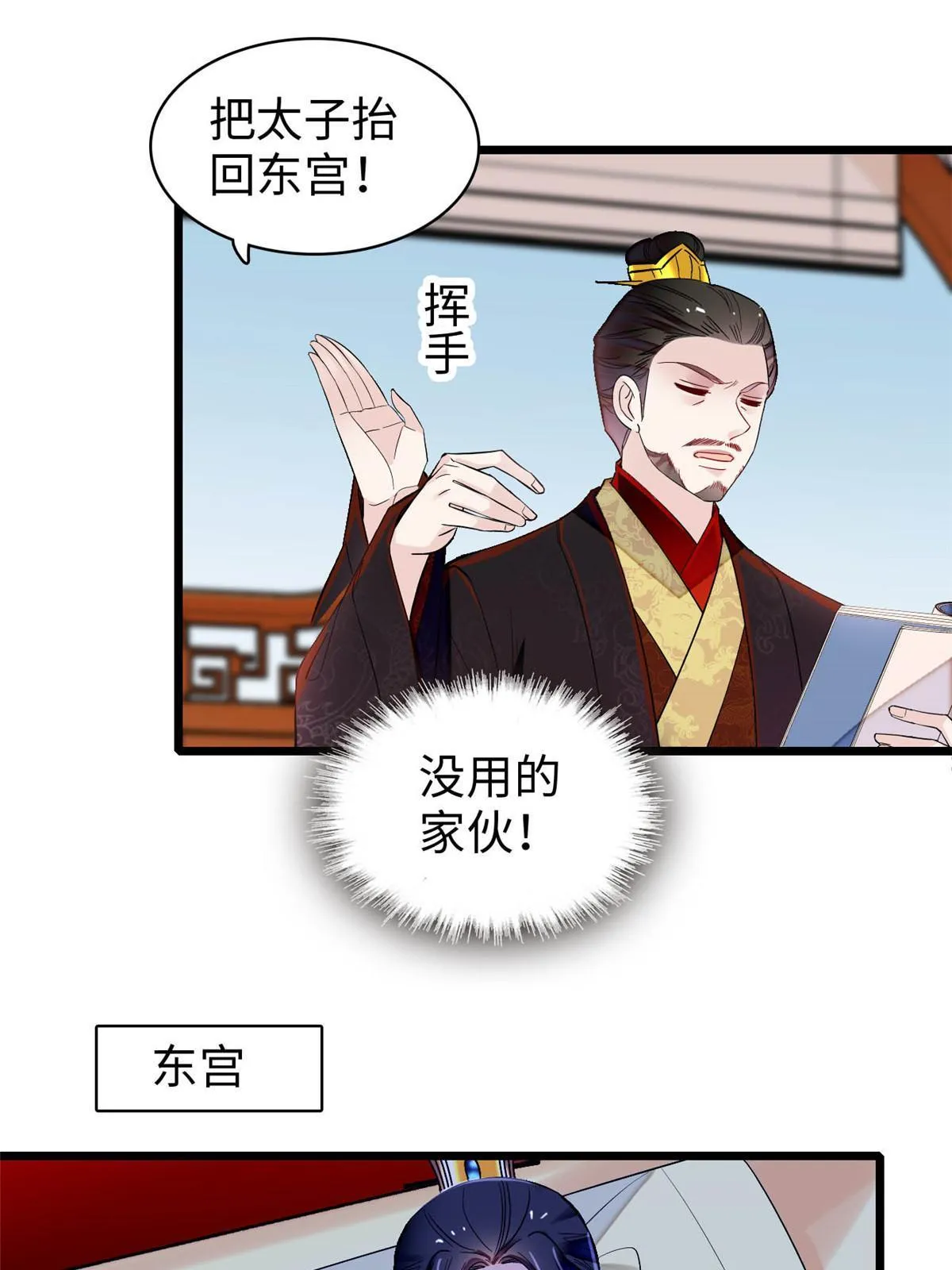 第252话 想跪得容易？没门 第15页