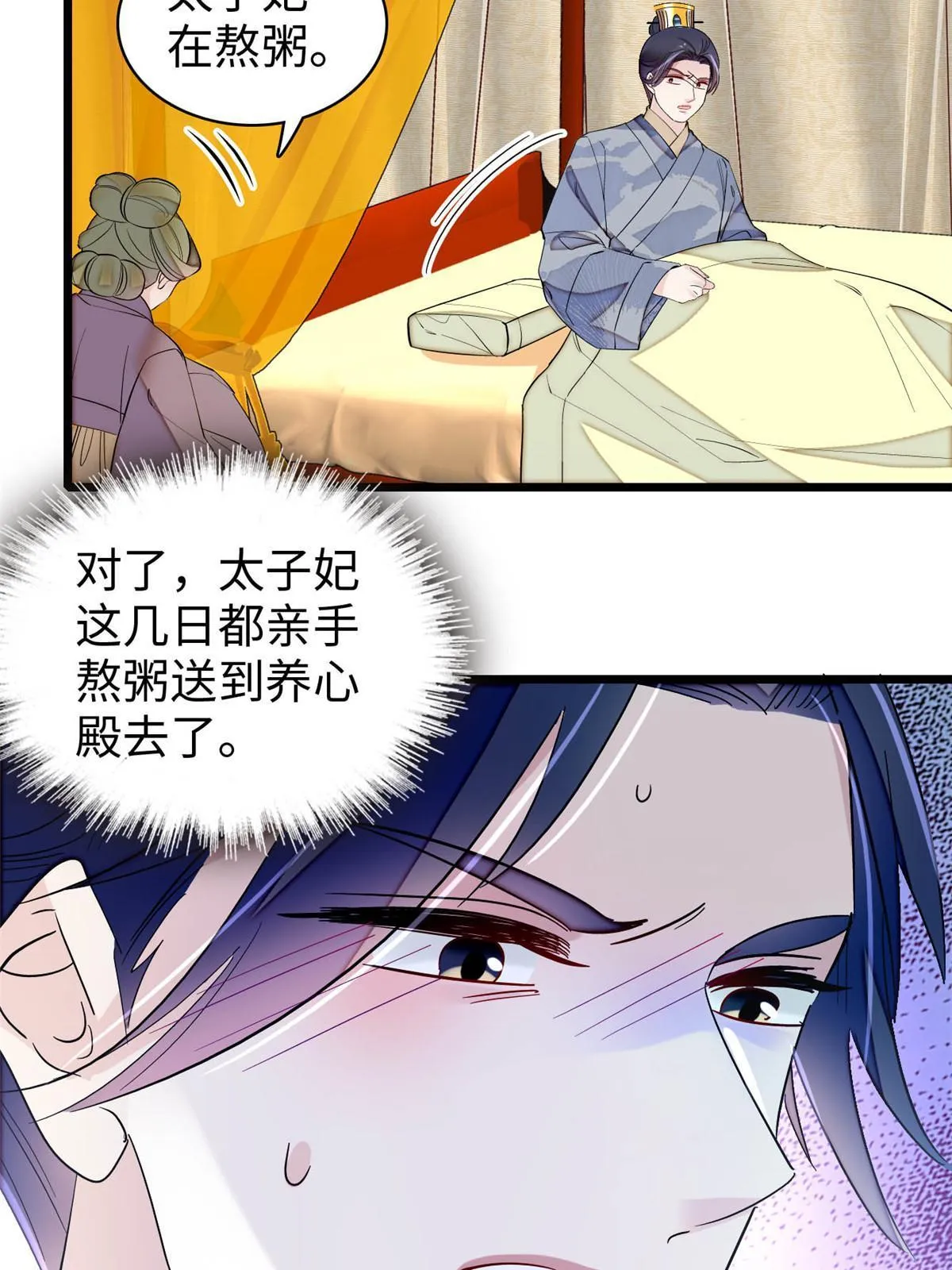 第252话 想跪得容易？没门 第17页