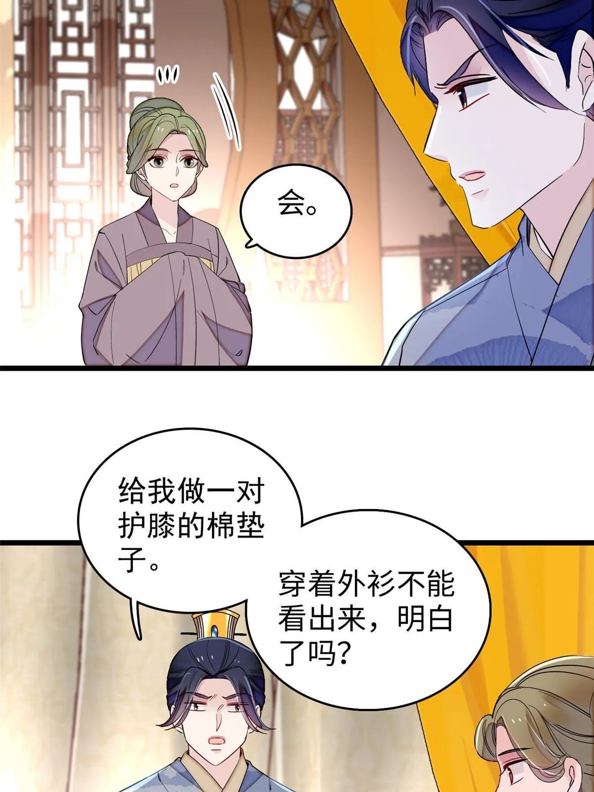 第252话 想跪得容易？没门 第21页