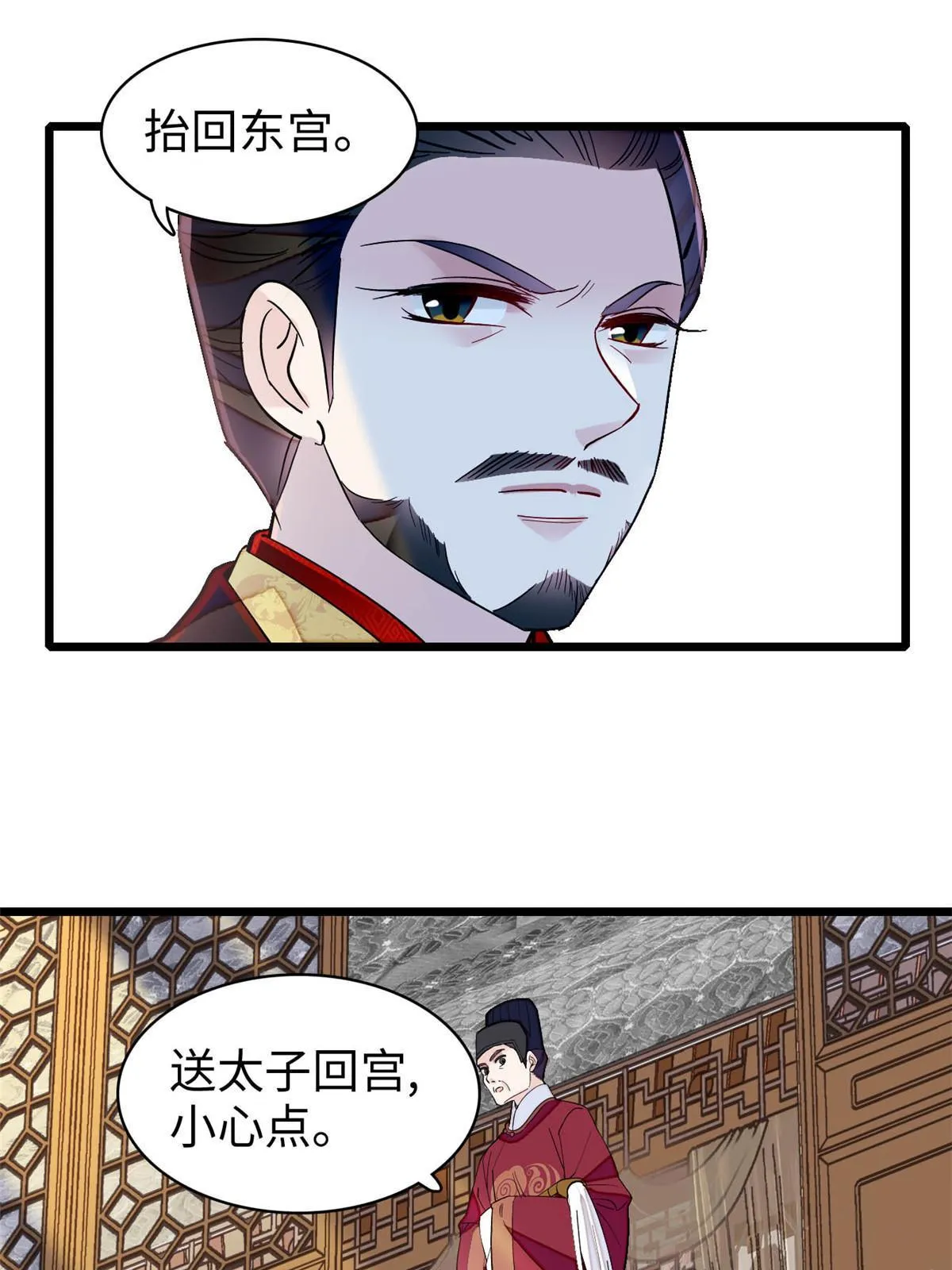 第252话 想跪得容易？没门 第24页