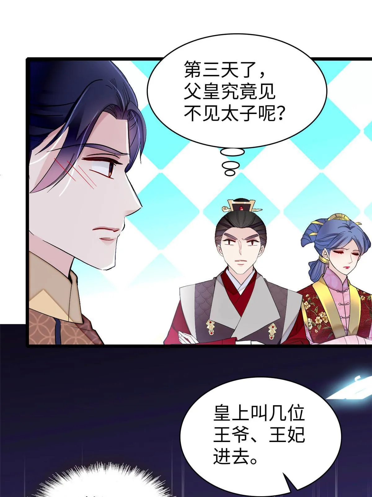 第252话 想跪得容易？没门 第28页
