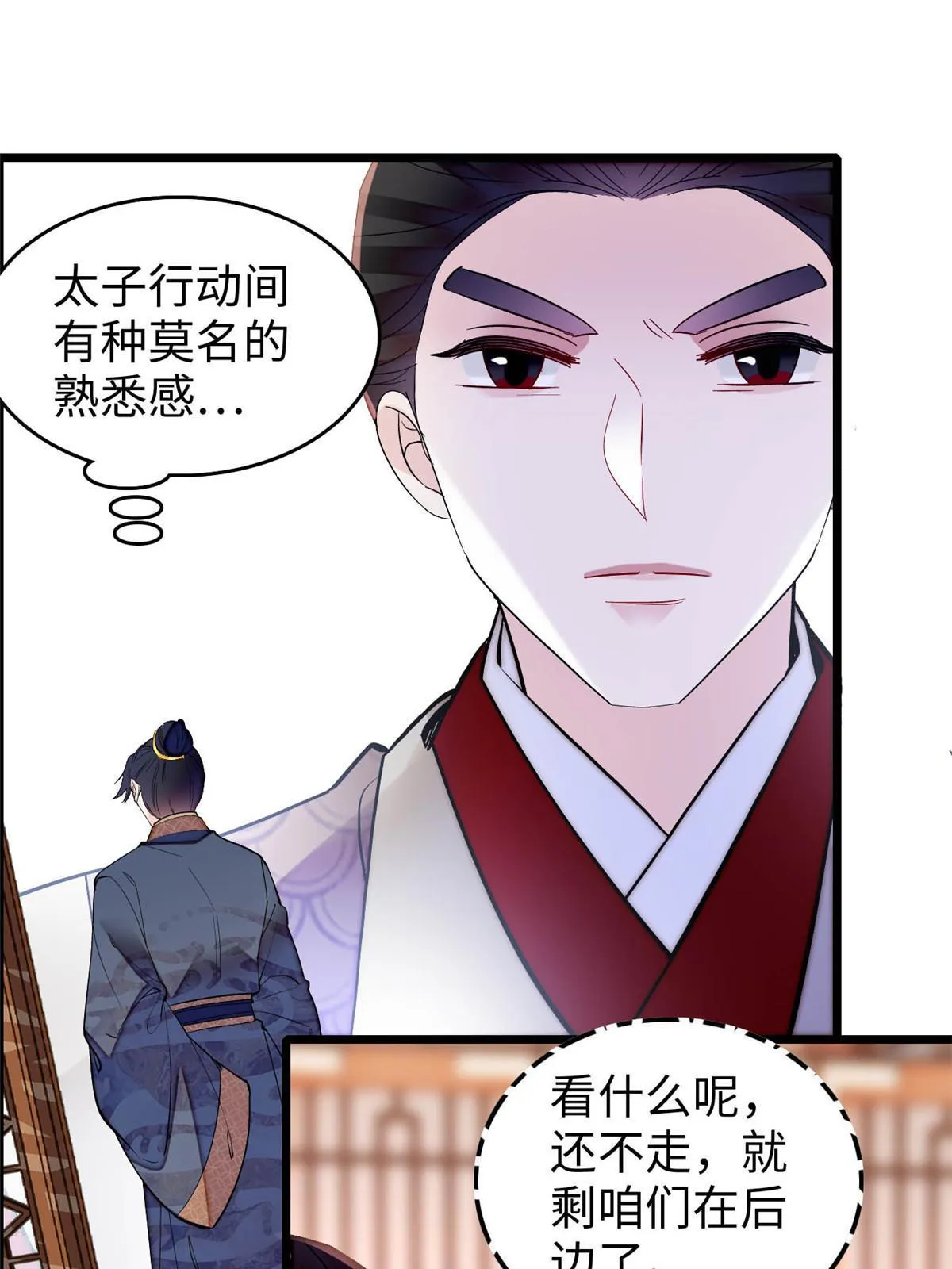 第252话 想跪得容易？没门 第32页
