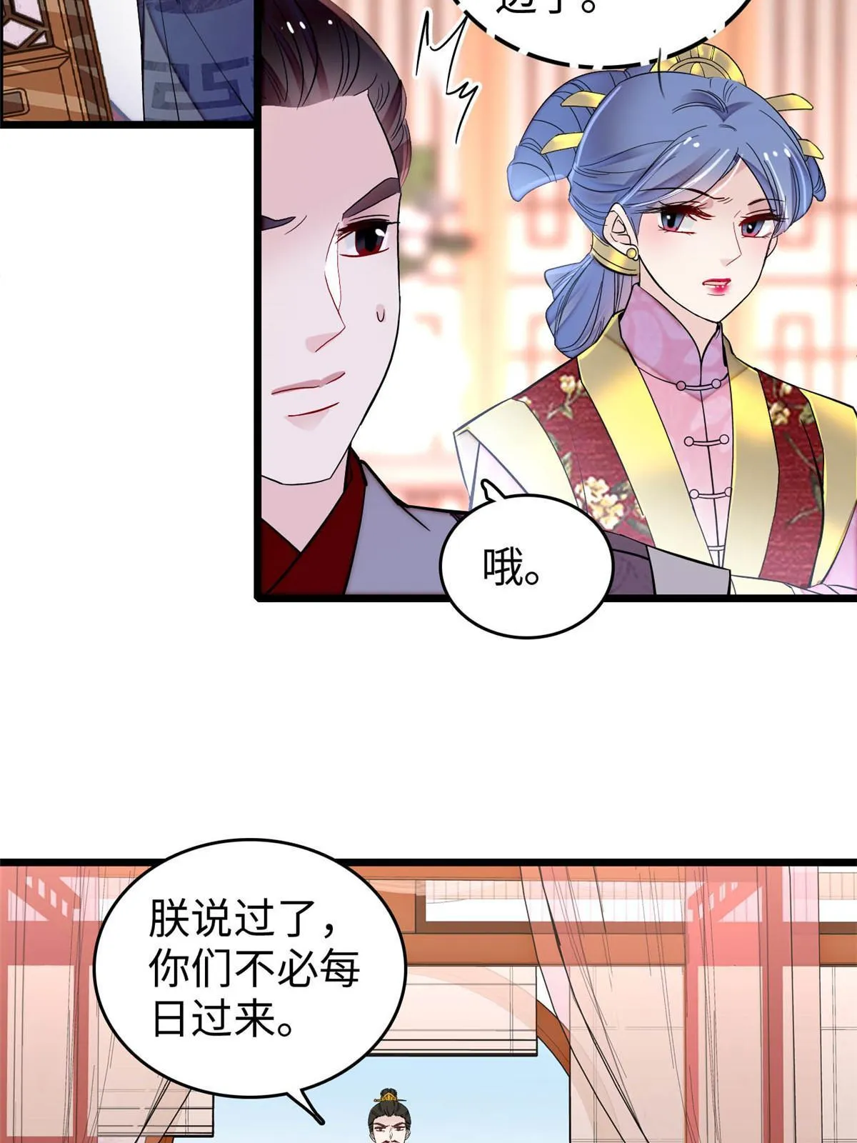 第252话 想跪得容易？没门 第33页