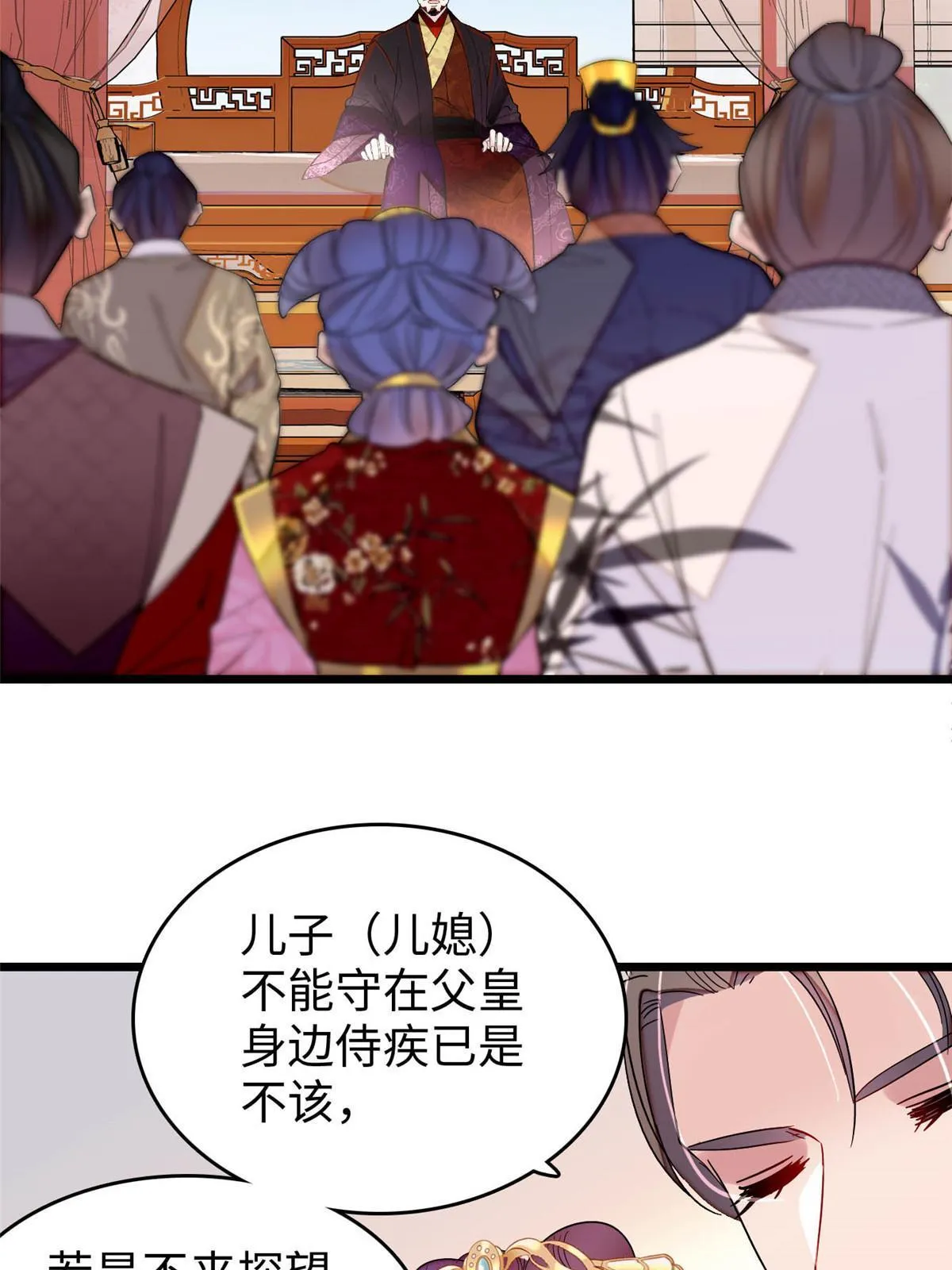第252话 想跪得容易？没门 第34页