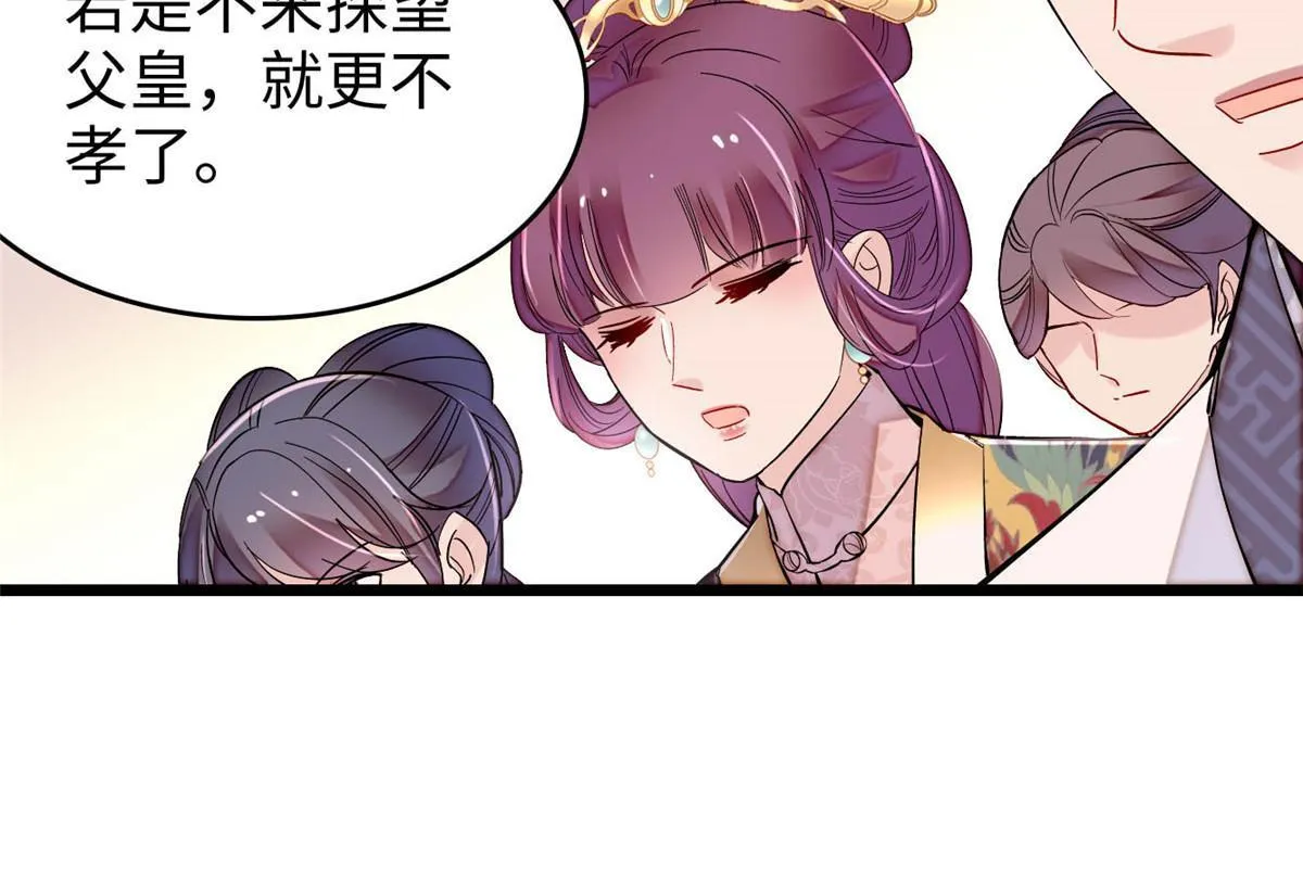 第252话 想跪得容易？没门 第35页
