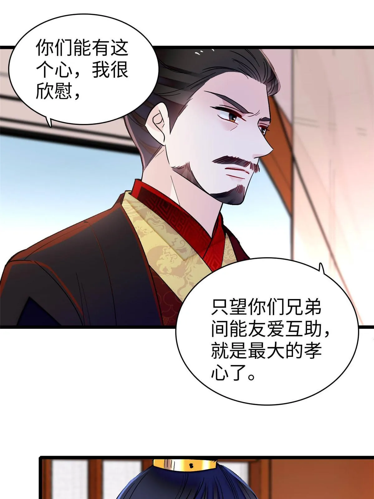 第252话 想跪得容易？没门 第36页