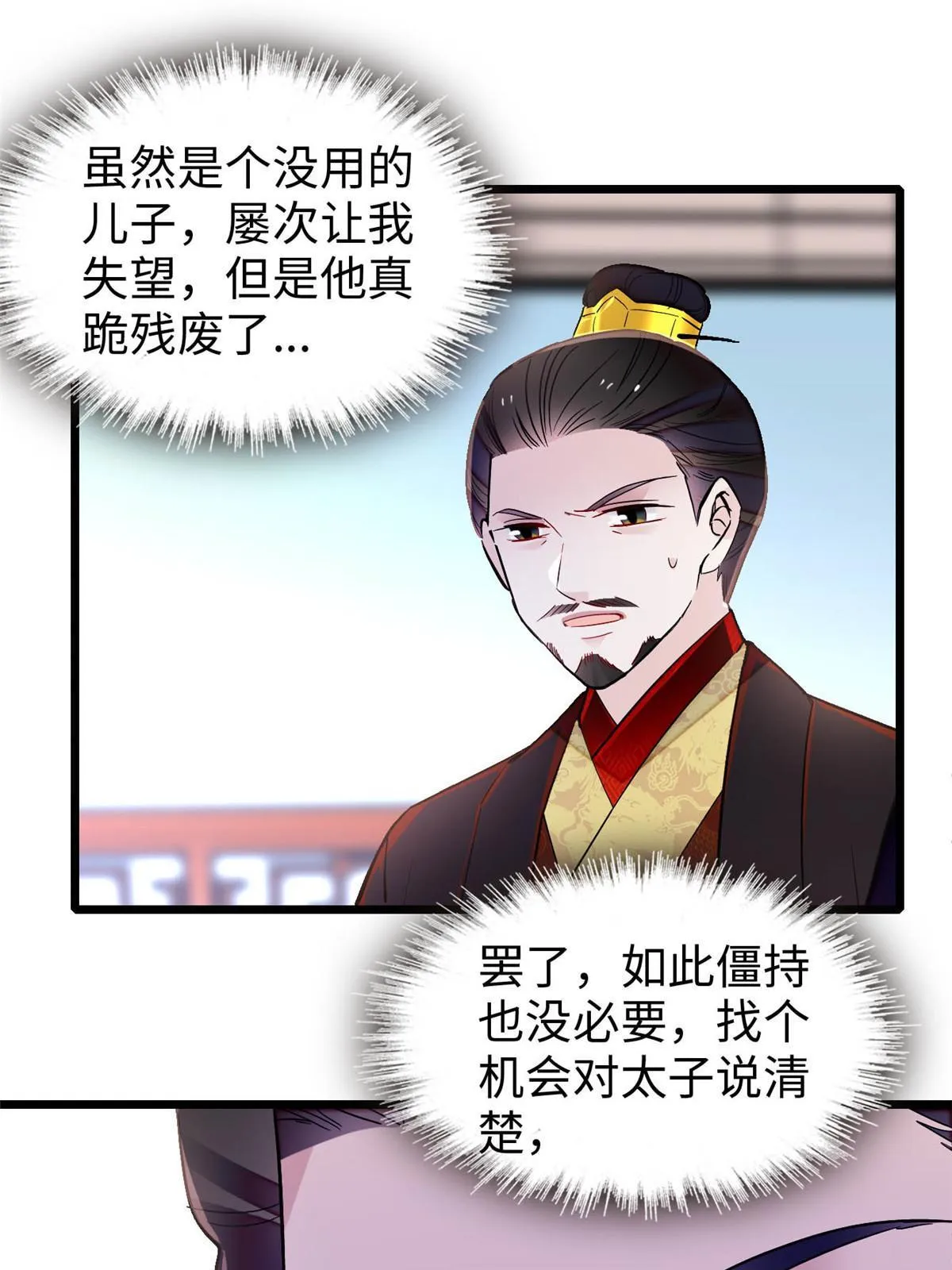 第252话 想跪得容易？没门 第40页