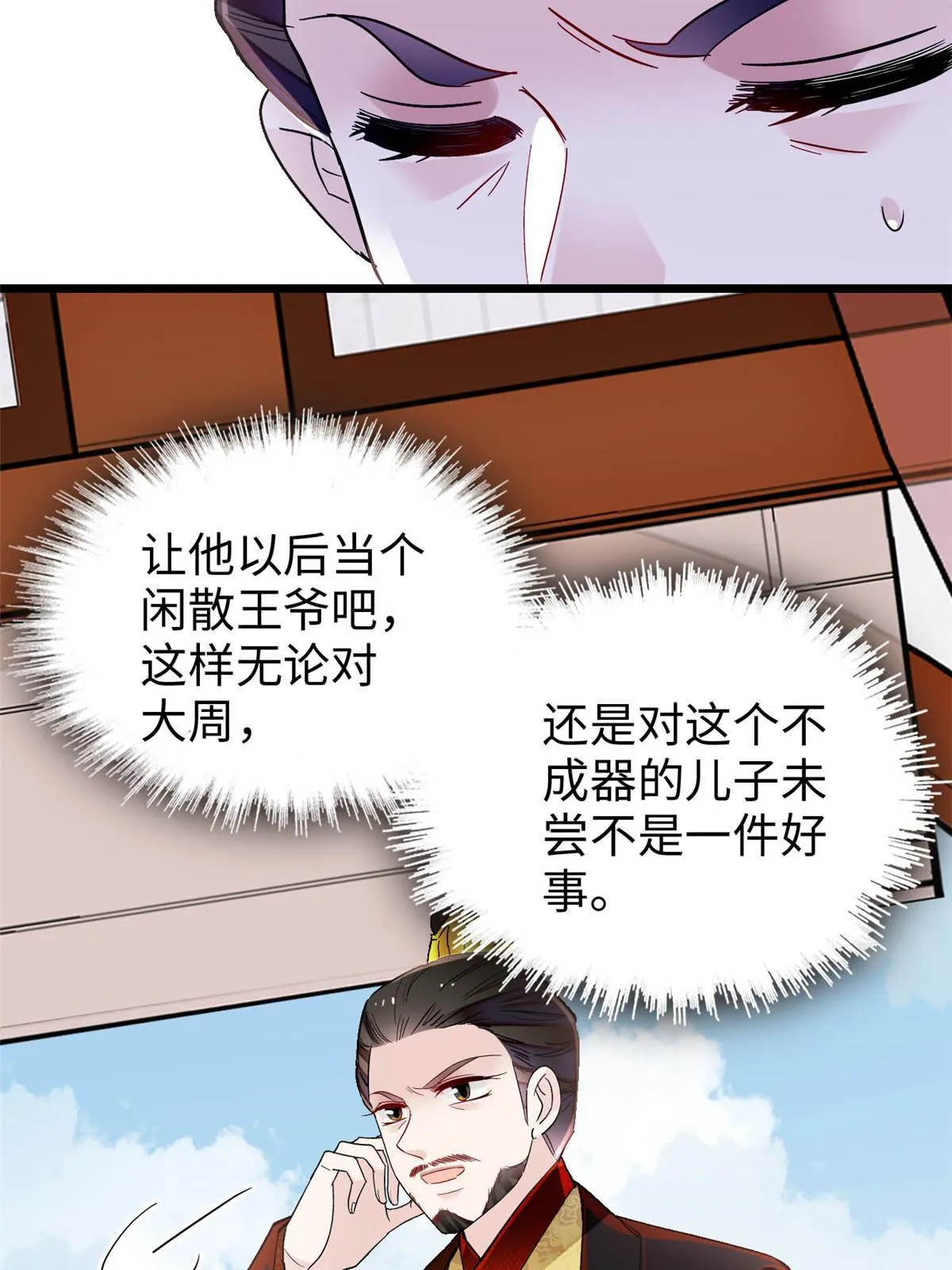 第252话 想跪得容易？没门 第41页