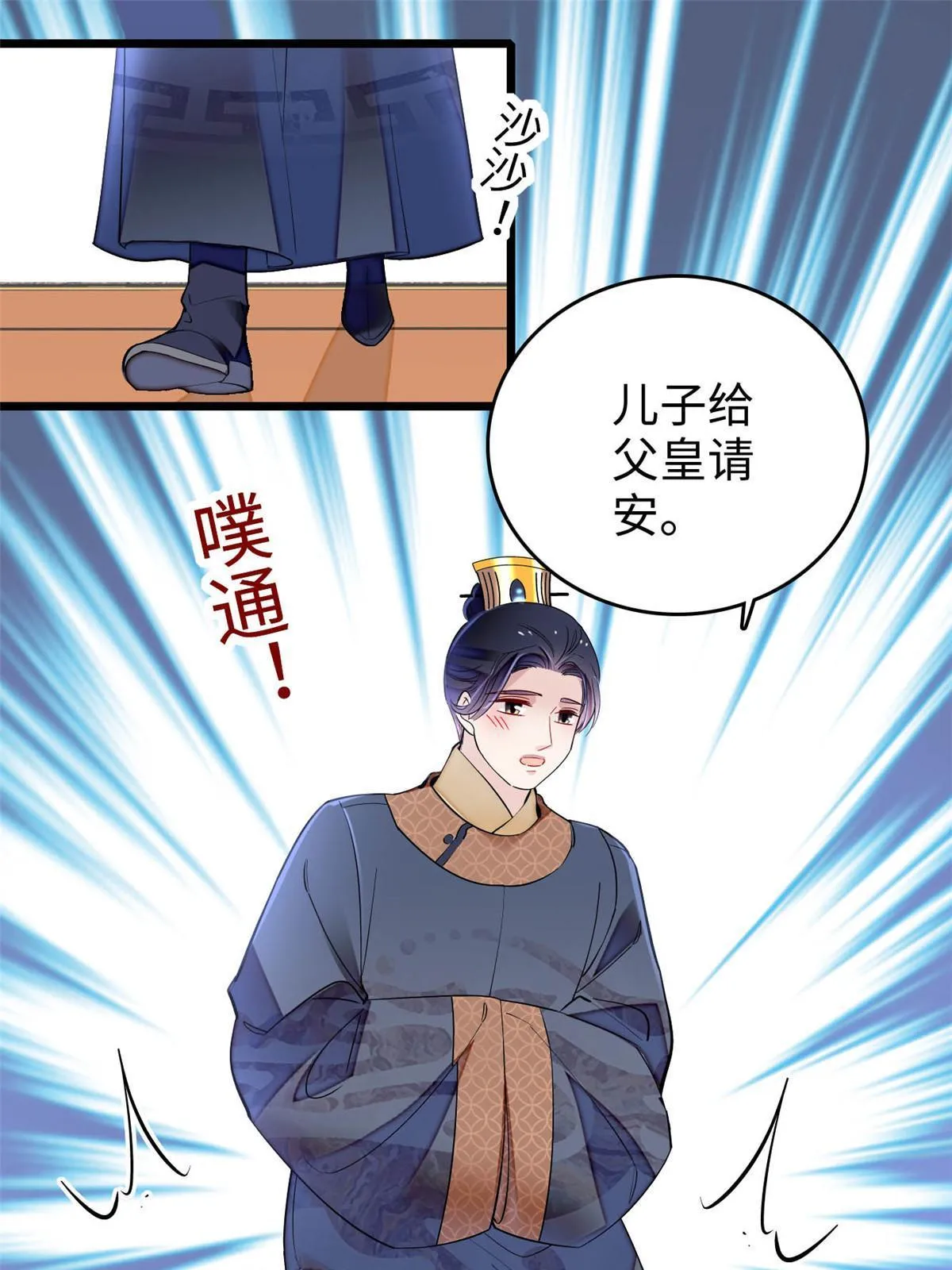 第252话 想跪得容易？没门 第44页