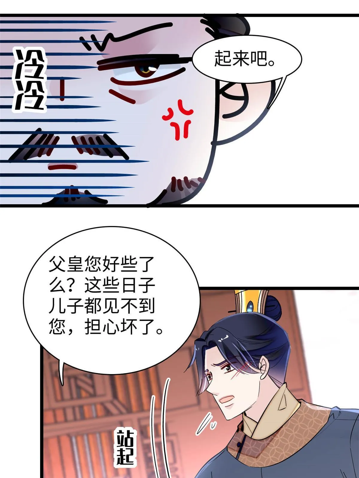 第252话 想跪得容易？没门 第48页