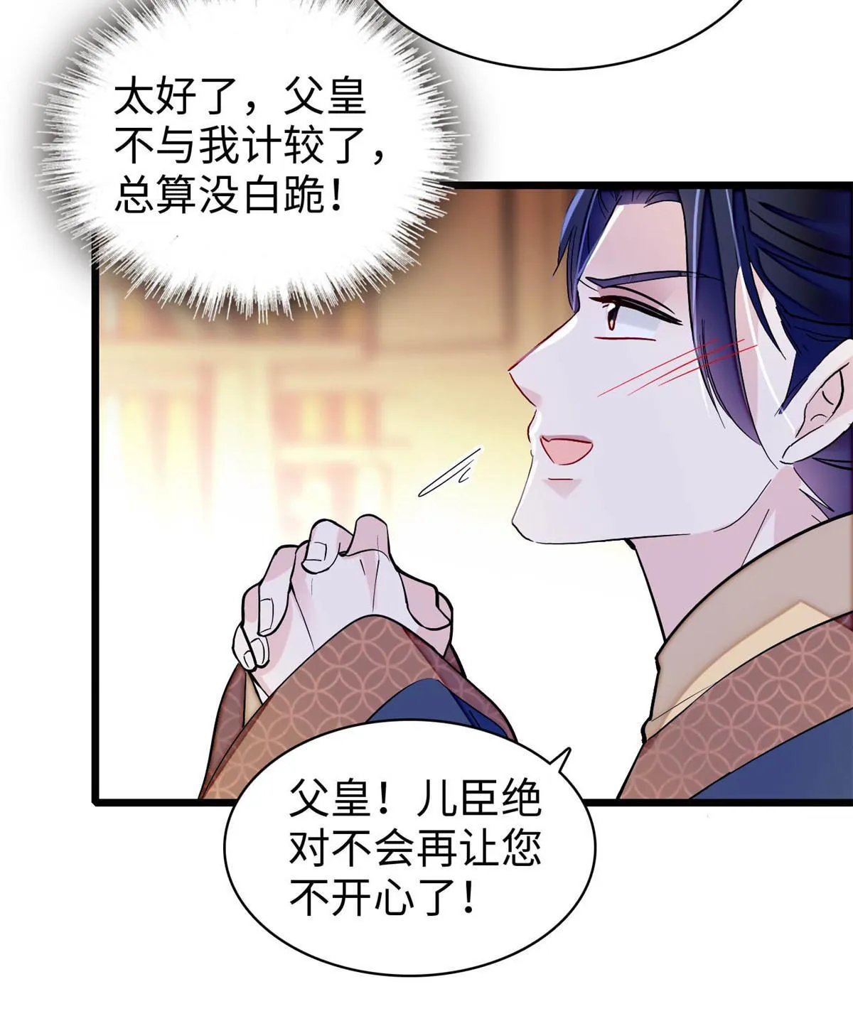 第252话 想跪得容易？没门 第51页