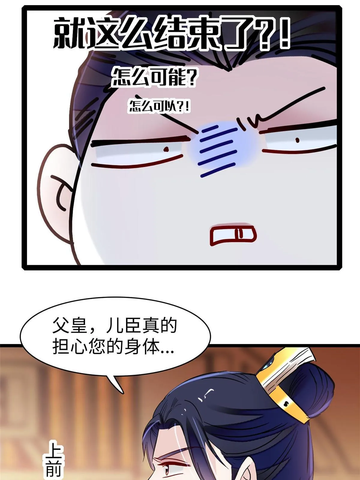 第252话 想跪得容易？没门 第52页
