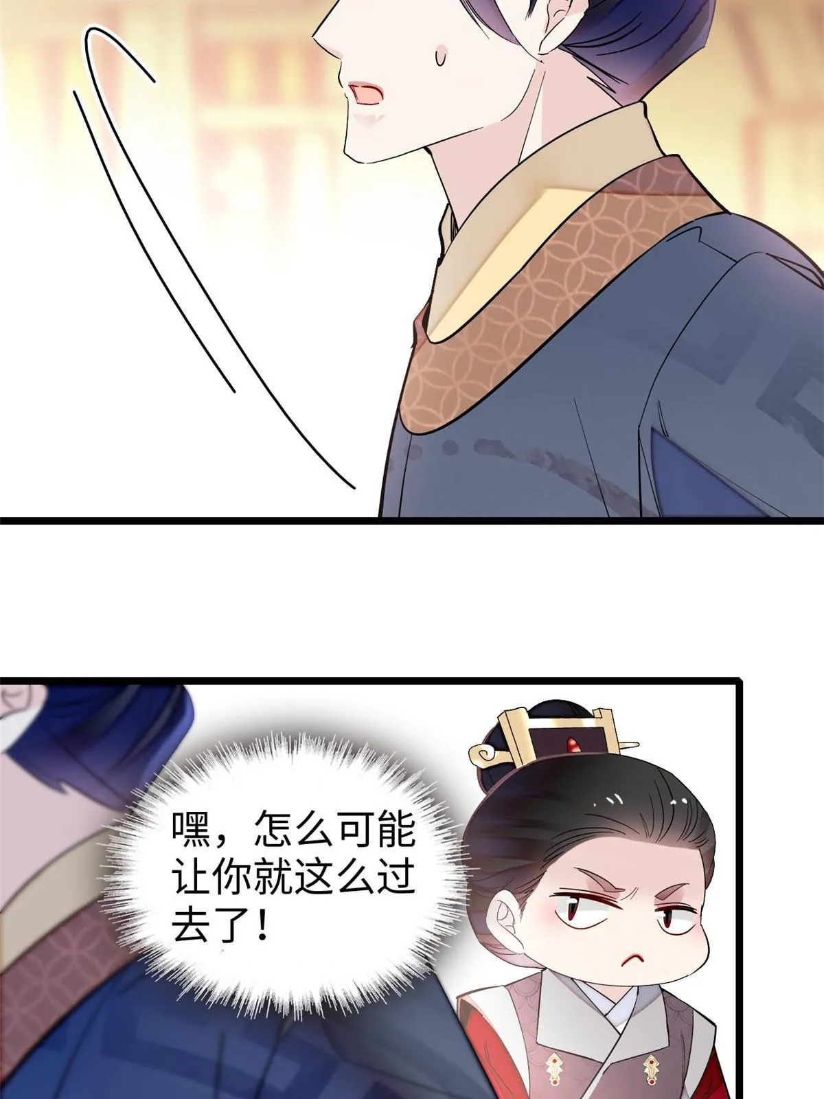 第252话 想跪得容易？没门 第53页