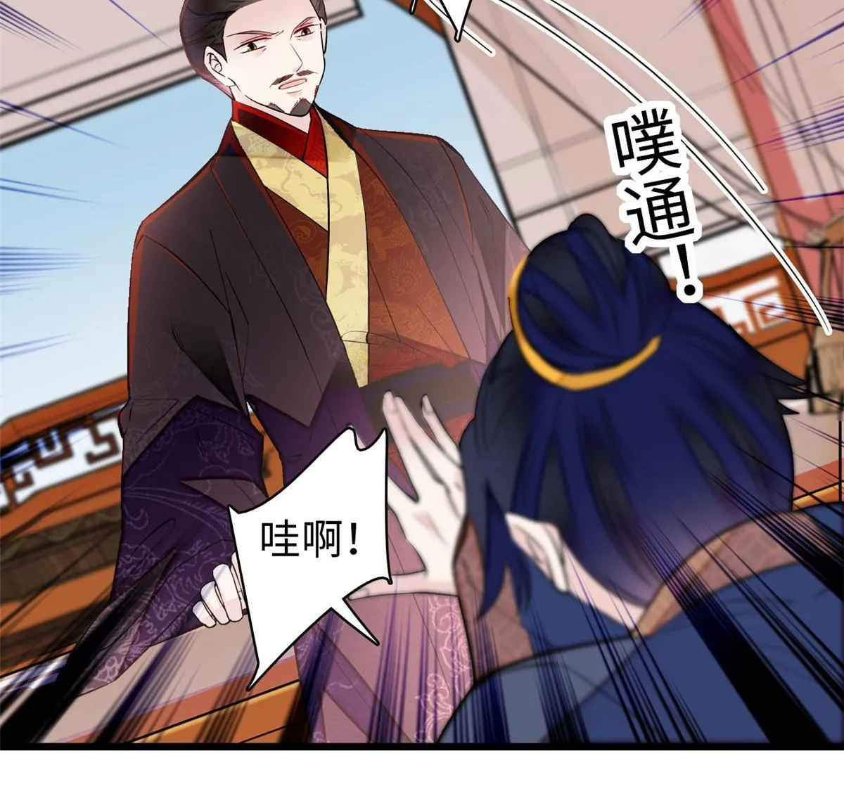 第252话 想跪得容易？没门 第55页