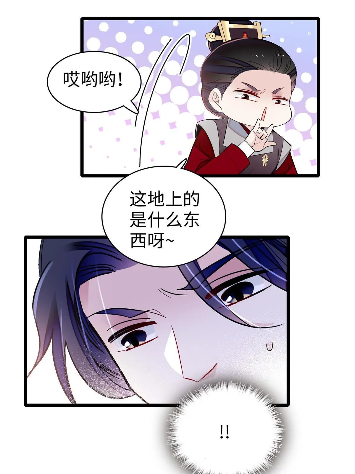 第252话 想跪得容易？没门 第56页