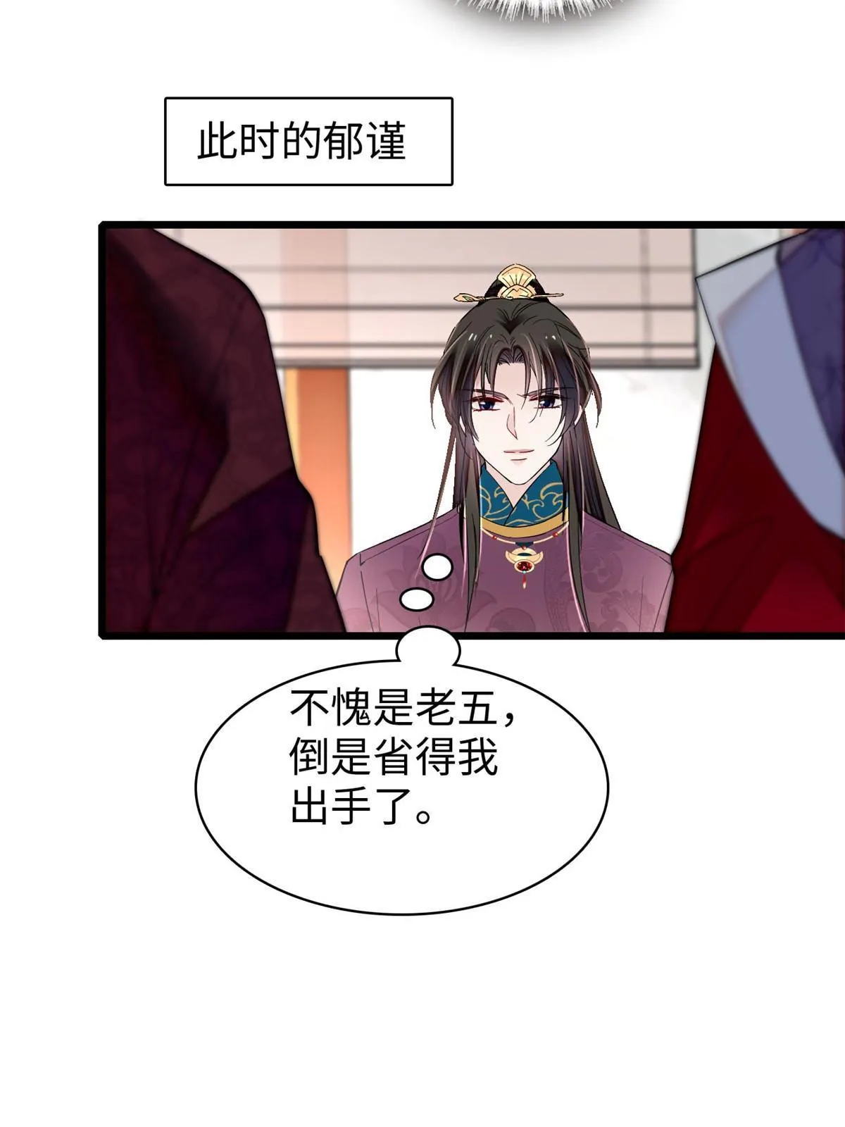 第252话 想跪得容易？没门 第57页