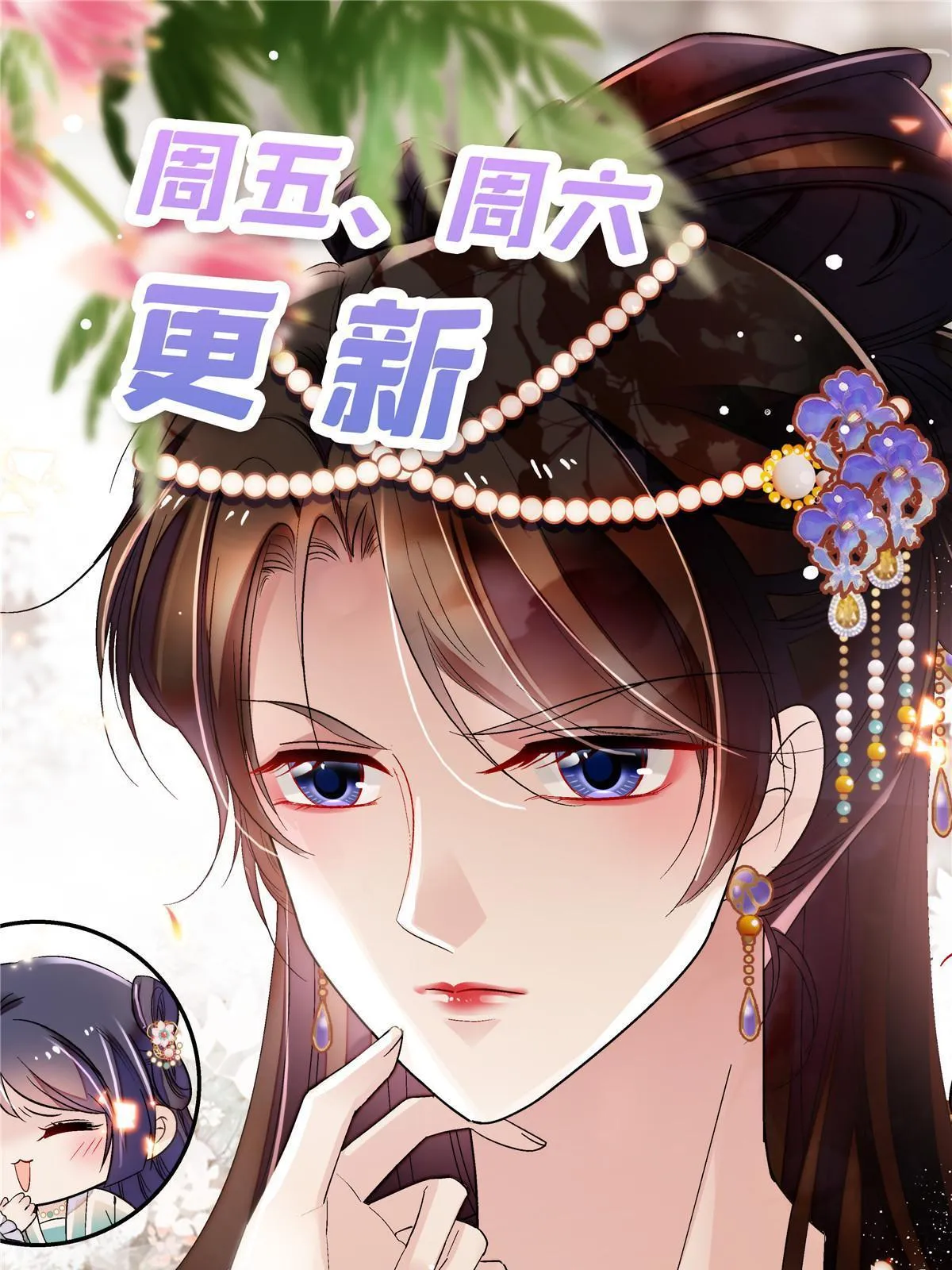 第252话 想跪得容易？没门 第59页