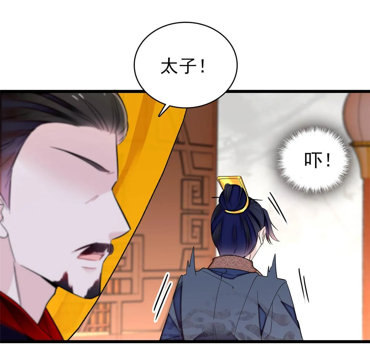 第253话 父皇必须死…… 第6页