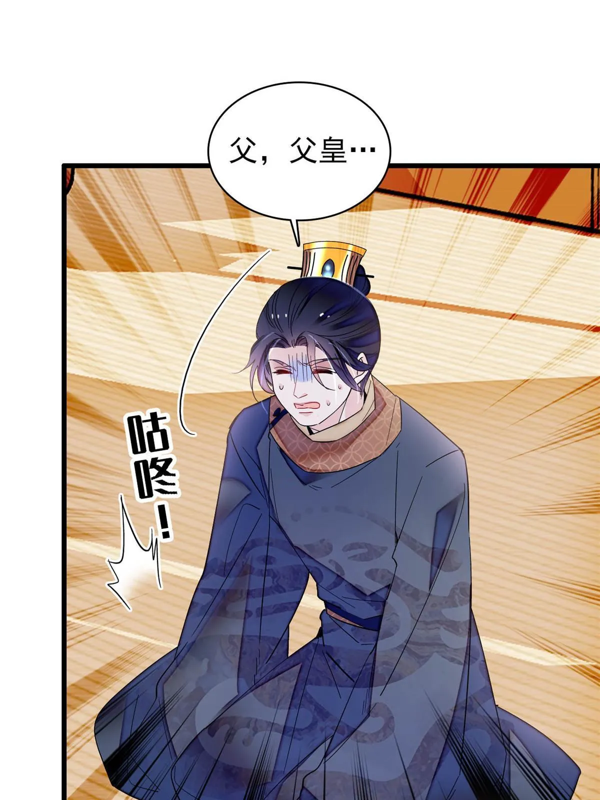 第253话 父皇必须死…… 第7页