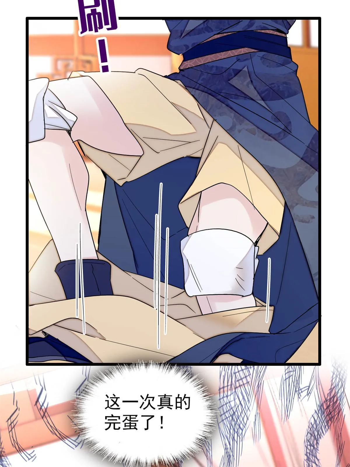 第253话 父皇必须死…… 第12页