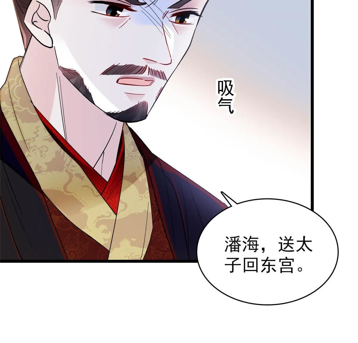 第253话 父皇必须死…… 第14页