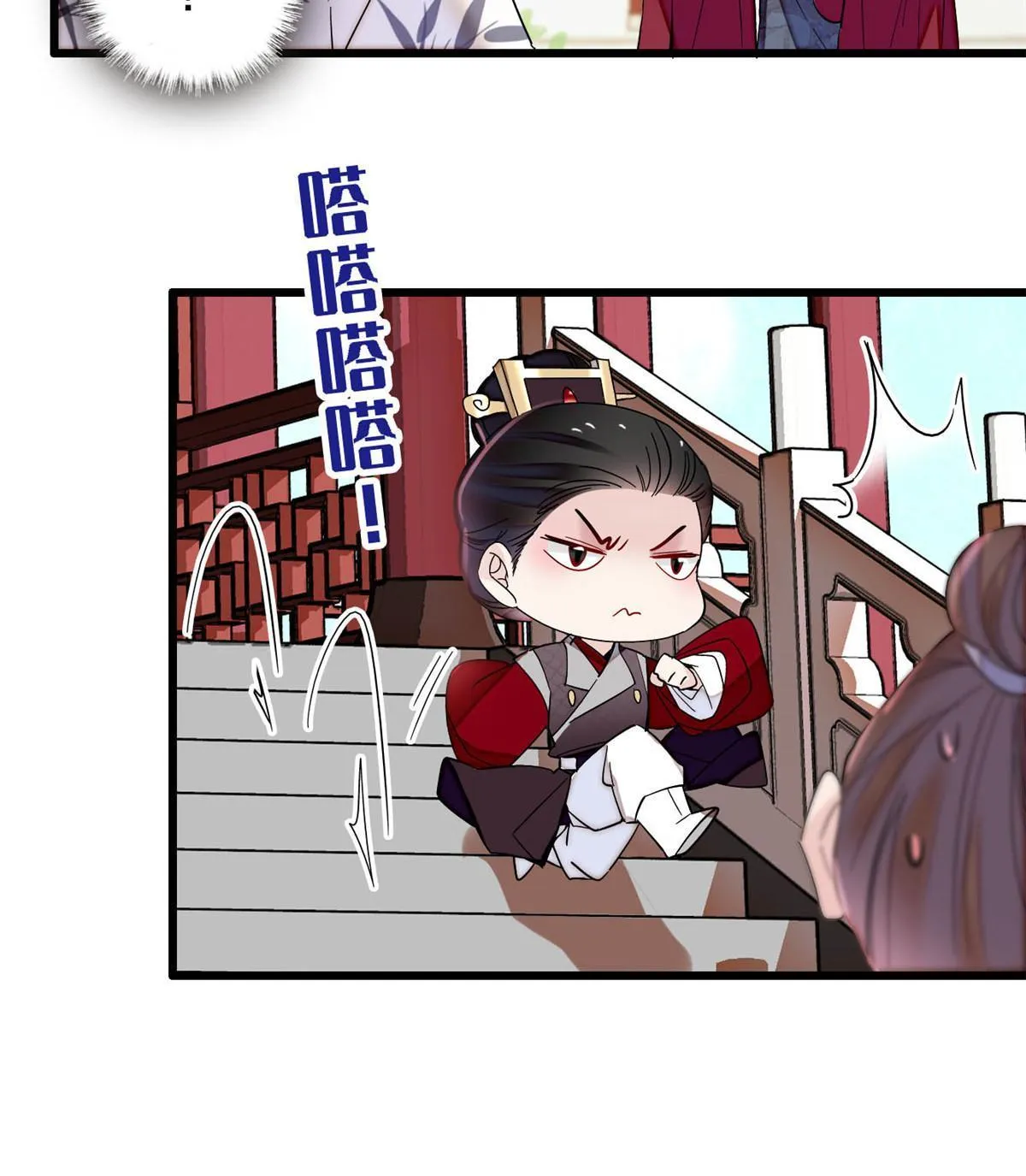 第253话 父皇必须死…… 第18页