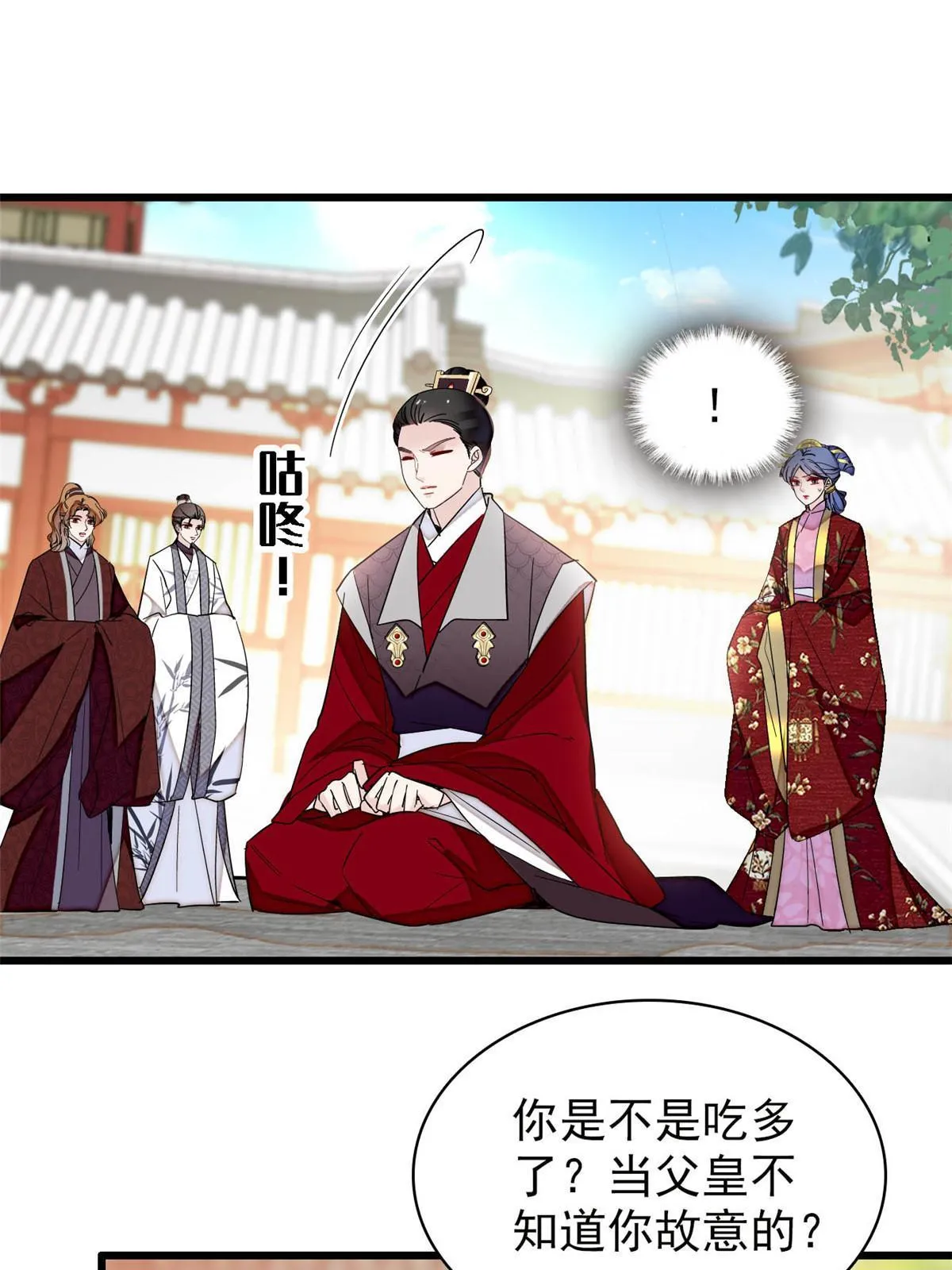 第253话 父皇必须死…… 第19页